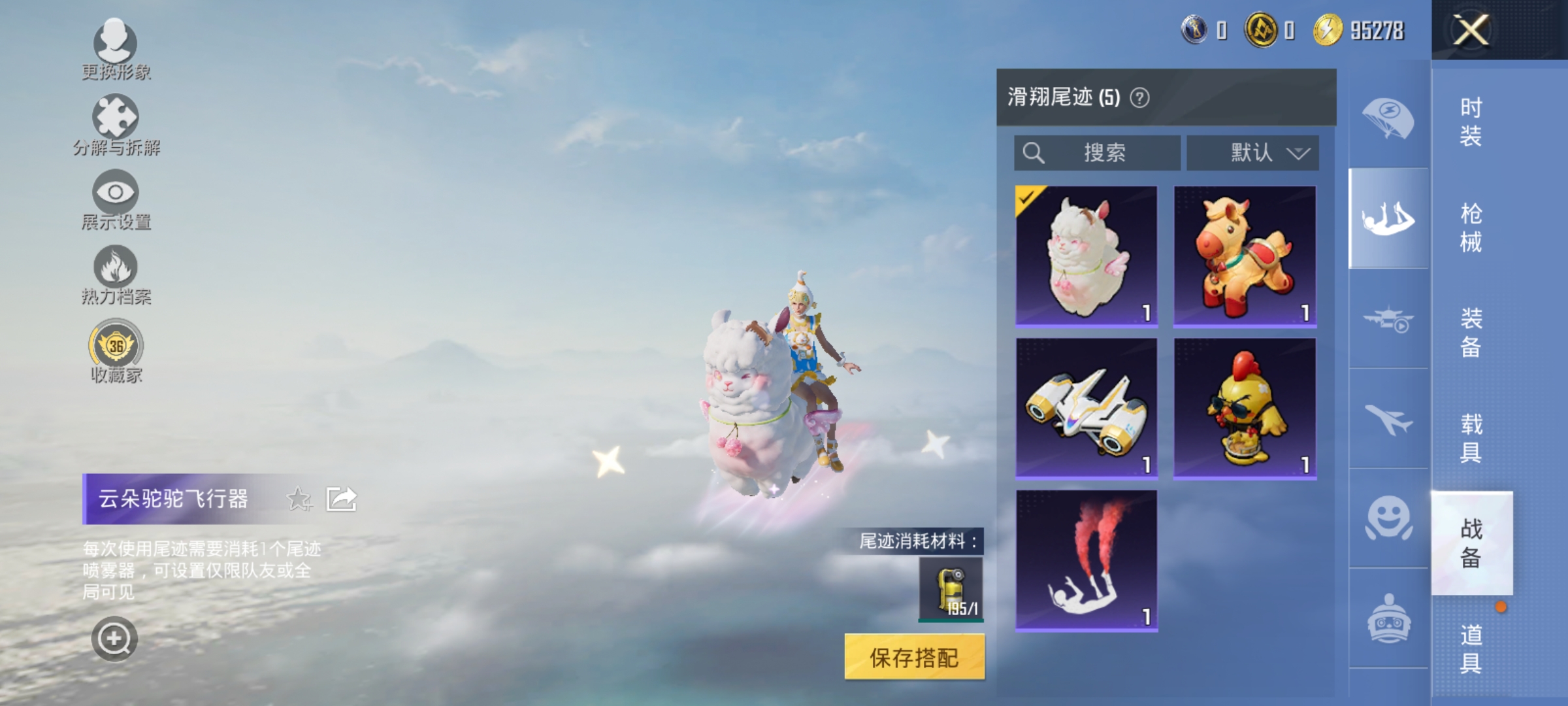 HPLX4169541和平精英账号详情图13 HPLX4169541和平精英账号详情图13