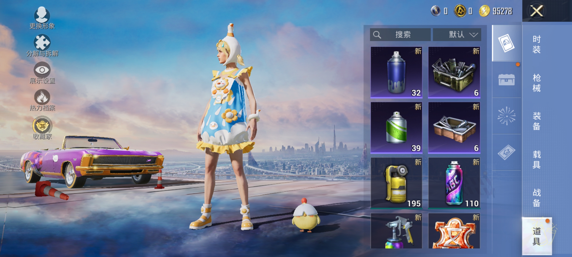 HPLX4169541和平精英账号详情图14 HPLX4169541和平精英账号详情图14