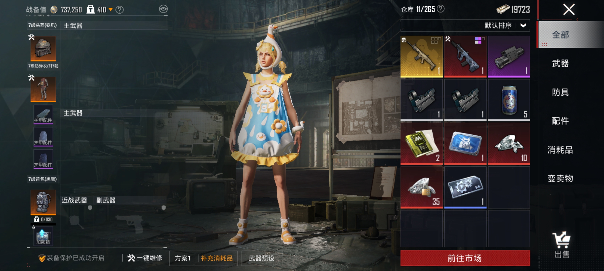 HPLX4169541和平精英账号详情图16 HPLX4169541和平精英账号详情图16