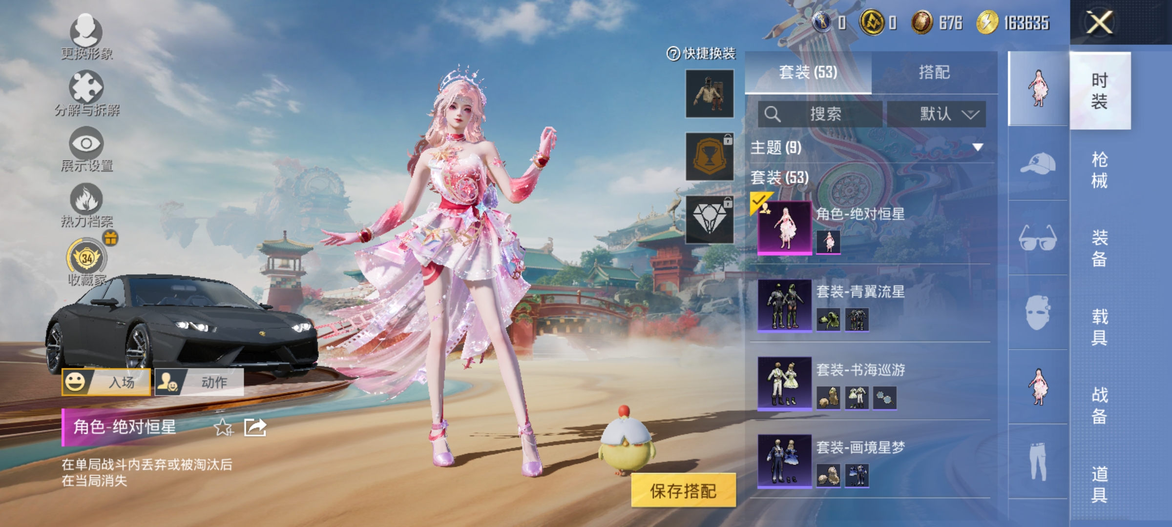 HPLX4169538和平精英账号详情图1