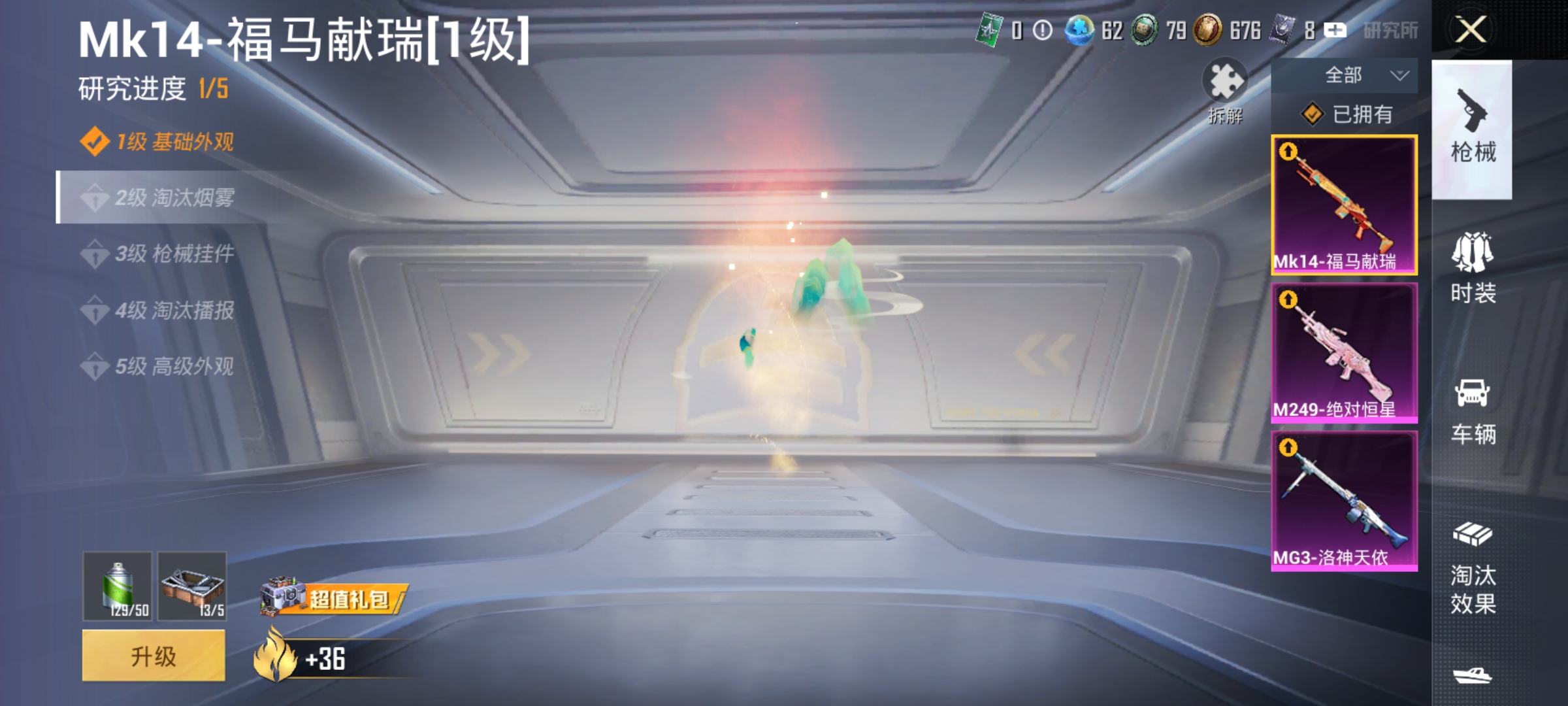 HPLX4169538和平精英账号详情图4