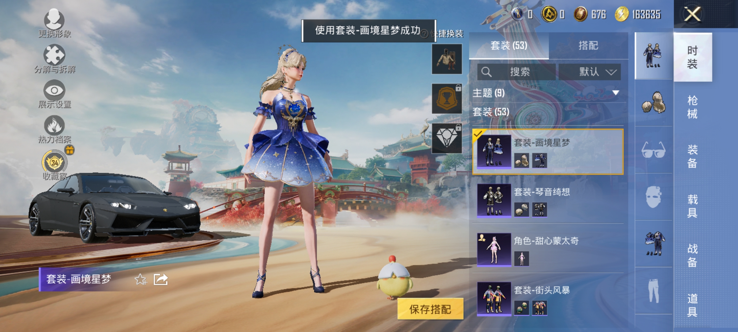 HPLX4169538和平精英账号详情图5