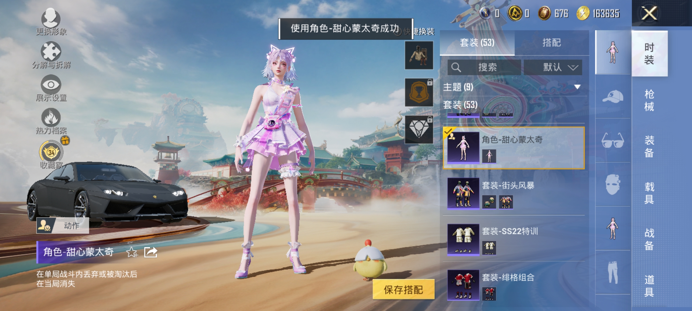 HPLX4169538和平精英账号详情图6