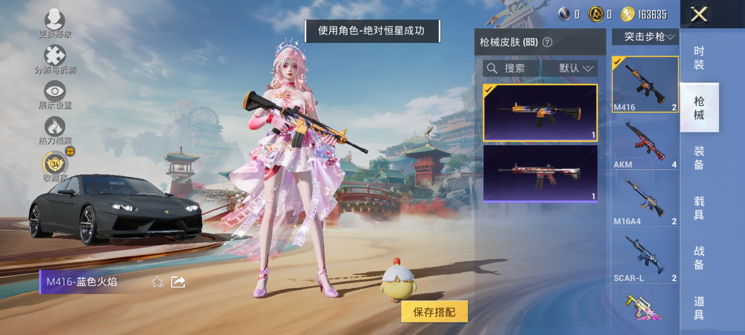 HPLX4169538和平精英账号详情图7