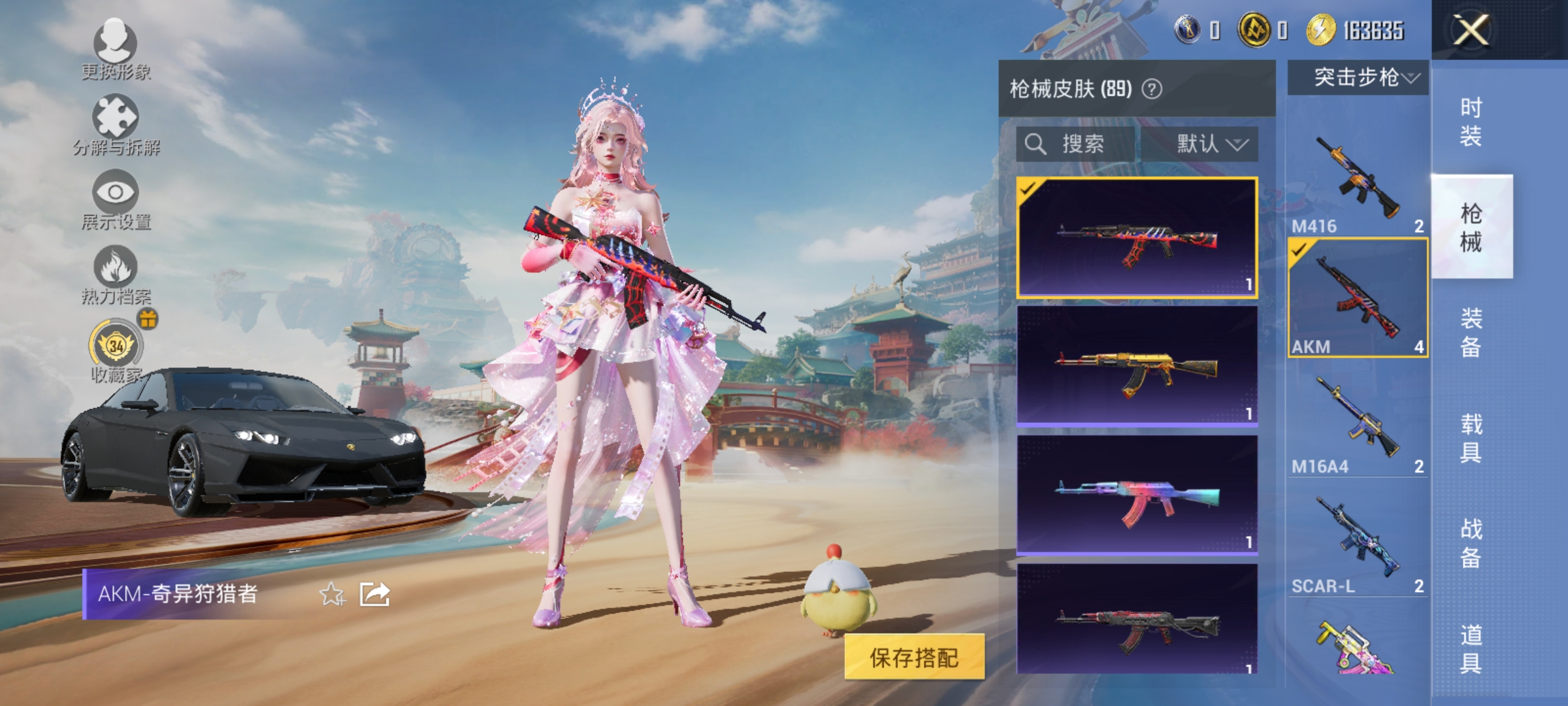 HPLX4169538和平精英账号详情图9