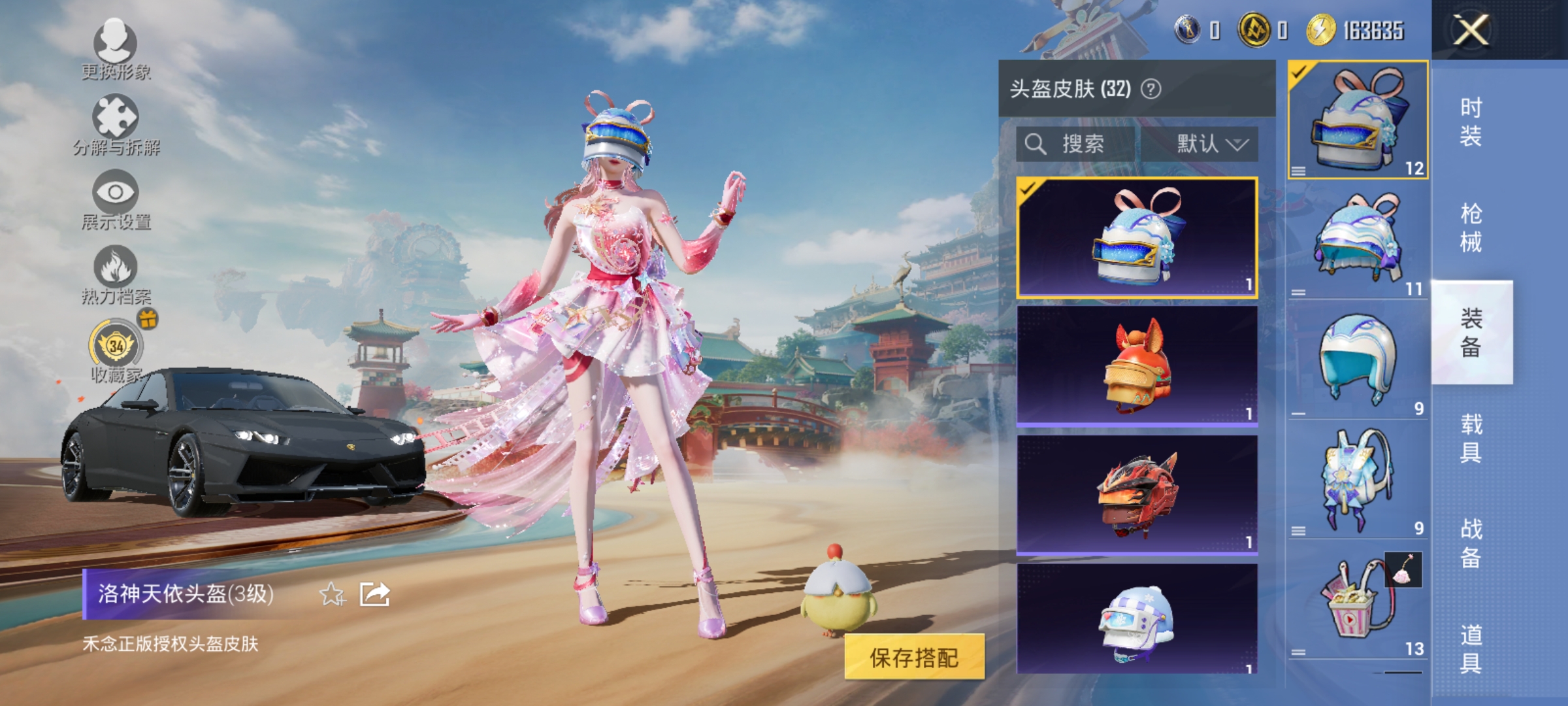 HPLX4169538和平精英账号详情图10