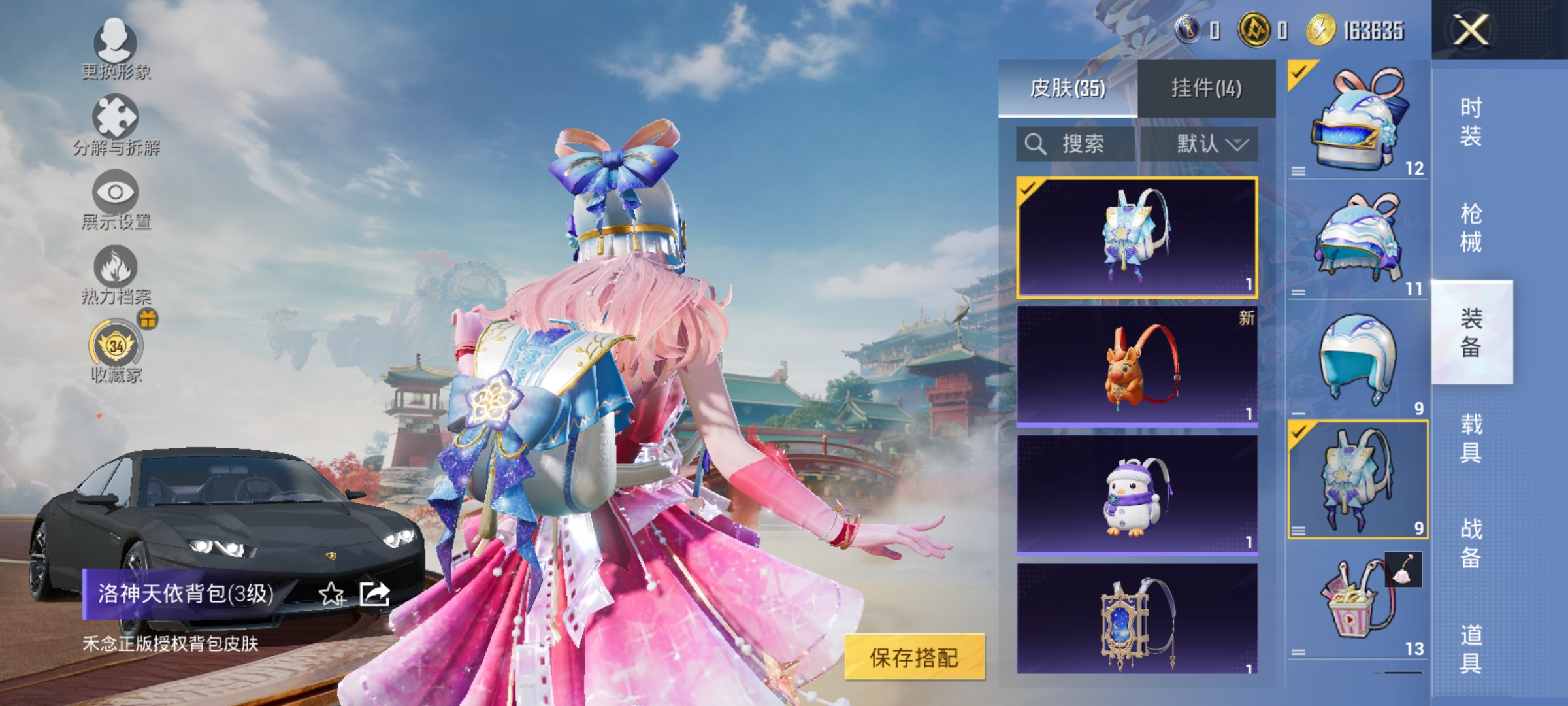 HPLX4169538和平精英账号详情图11