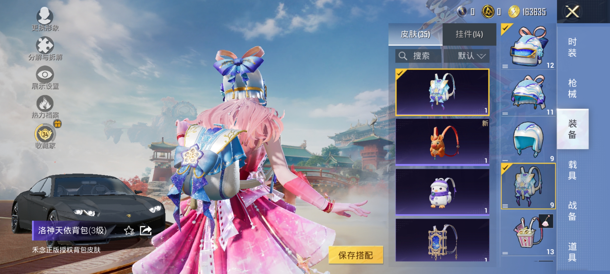 HPLX4169538和平精英账号详情图12