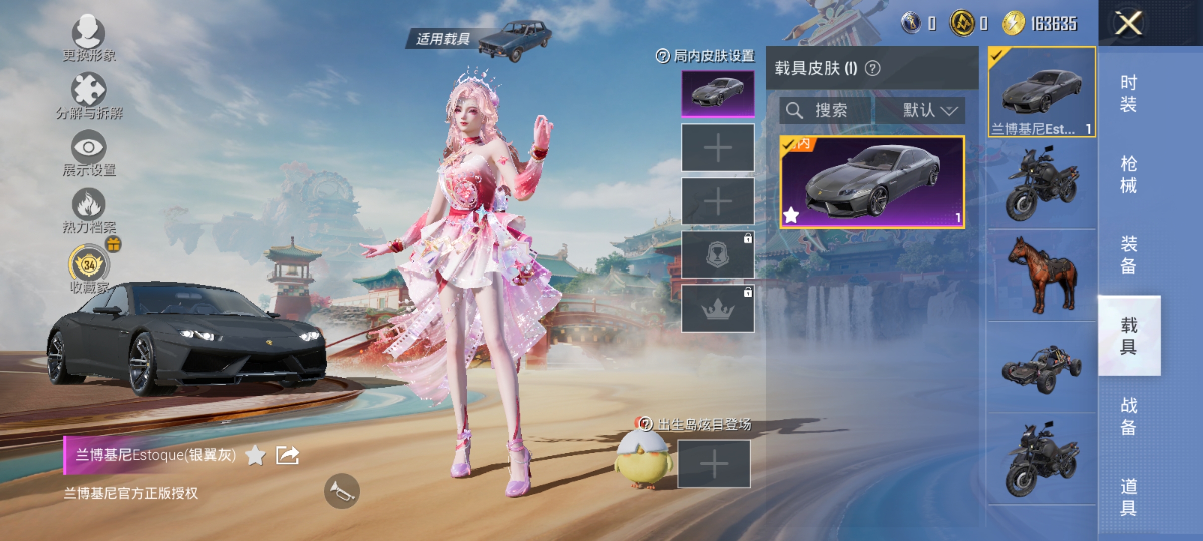 和平精英账号安卓QQ【M249绝对恒星3特效枪1载具1粉装 秒换绑不用等】 安卓Q区-23726热力值-53套装-89枪皮 【1载具】 兰博基尼Estoque(银翼灰)【1粉装】 绝对恒星【3特效枪】 Mk14-福马献瑞