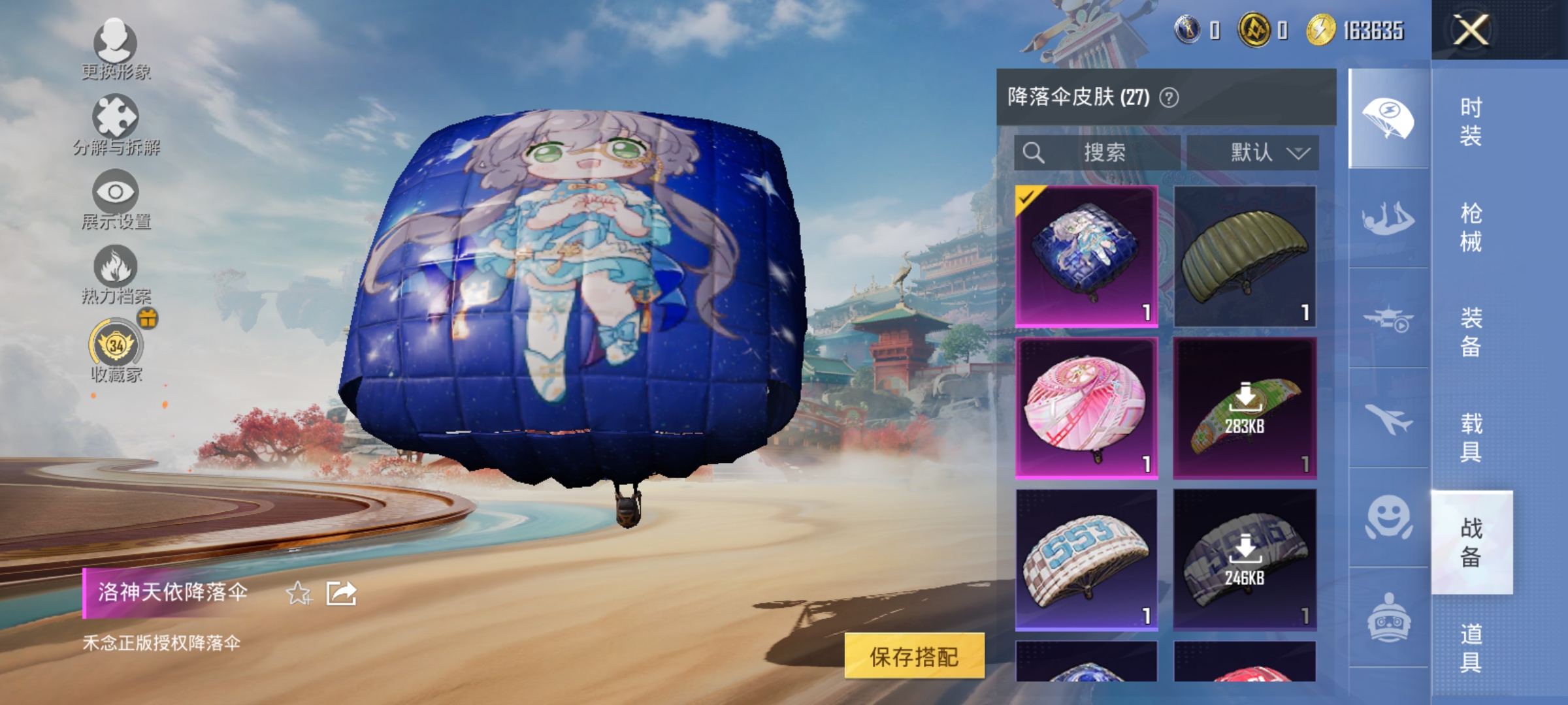 HPLX4169538和平精英账号详情图13