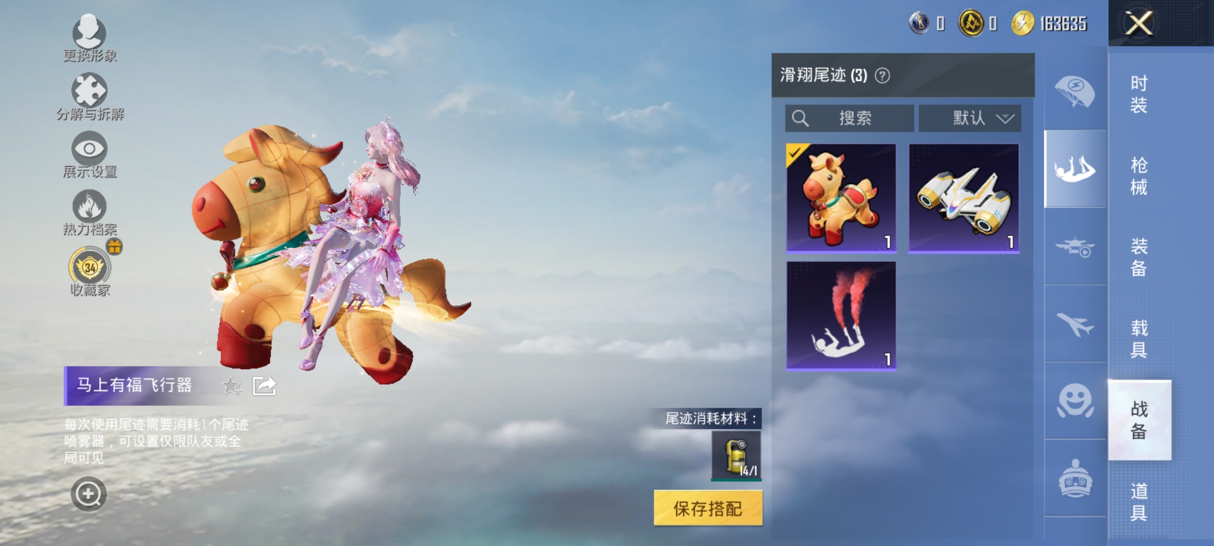 HPLX4169538和平精英账号详情图14