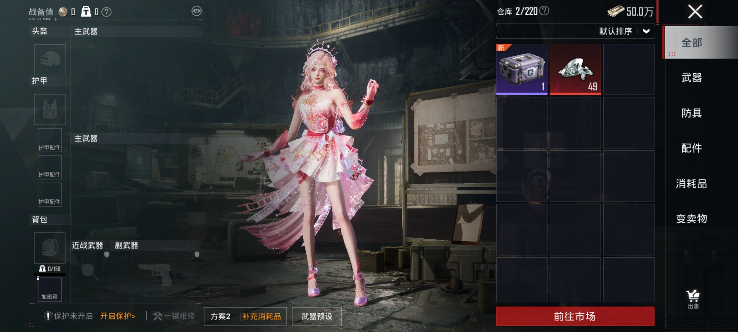 HPLX4169538和平精英账号详情图17