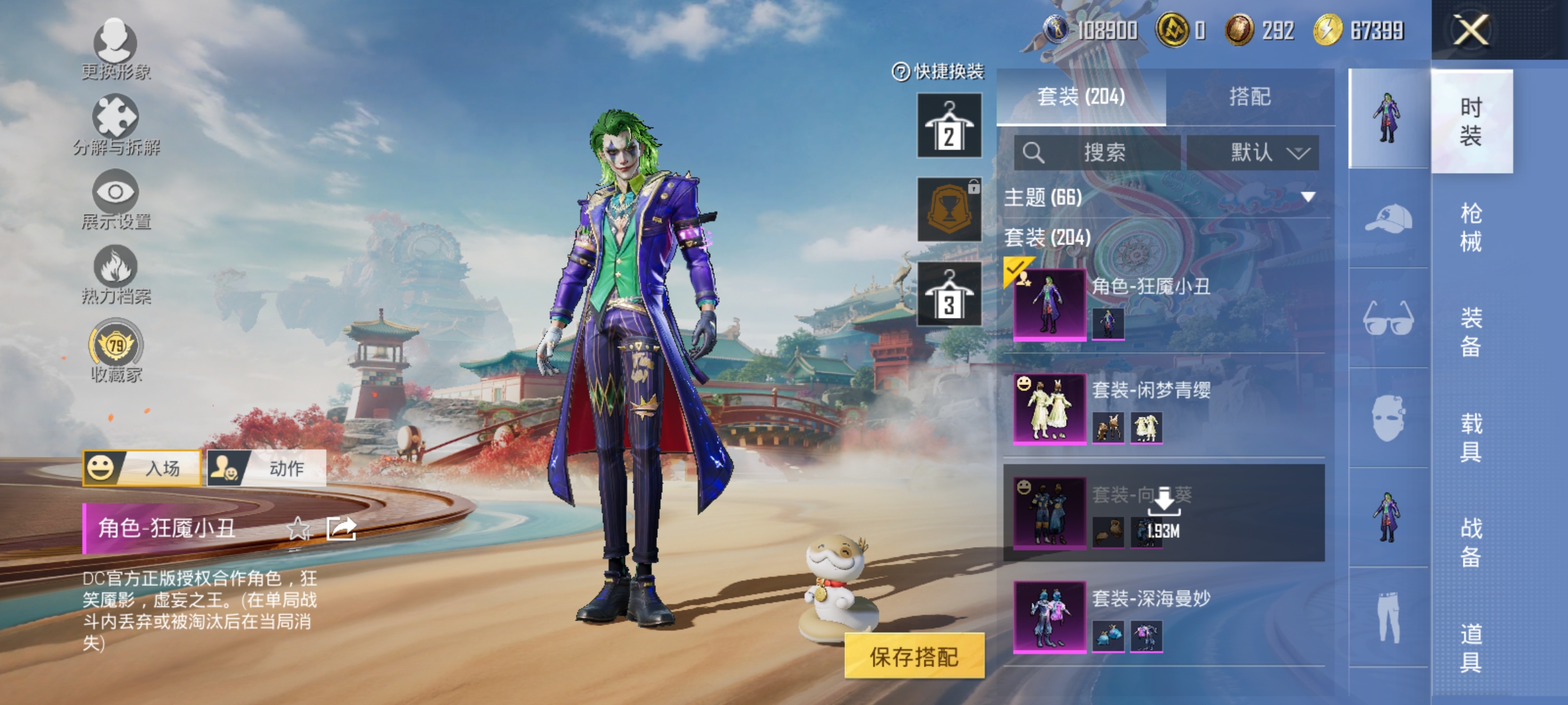 HPLX4169545和平精英账号详情图5 HPLX4169545和平精英账号详情图5
