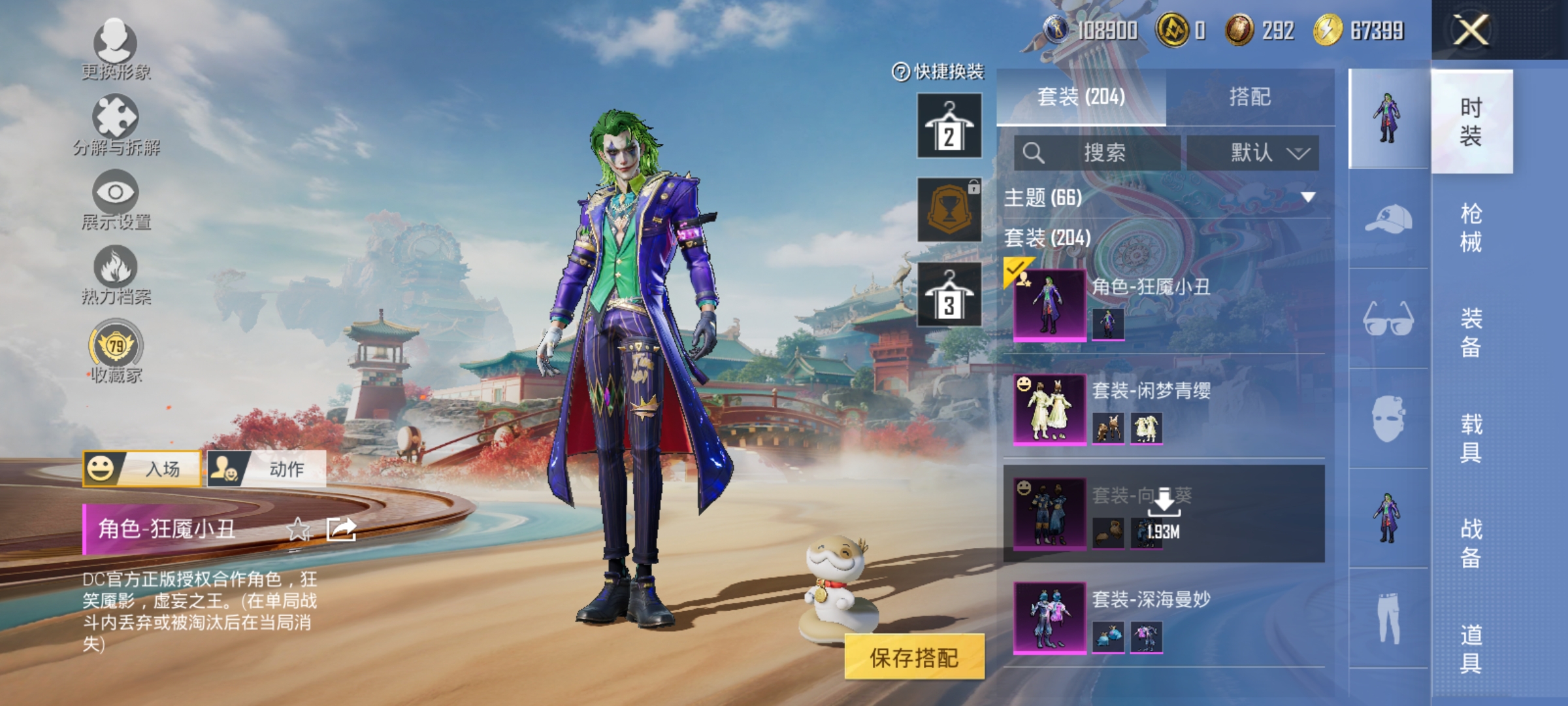HPLX4169545和平精英账号详情图6 HPLX4169545和平精英账号详情图6