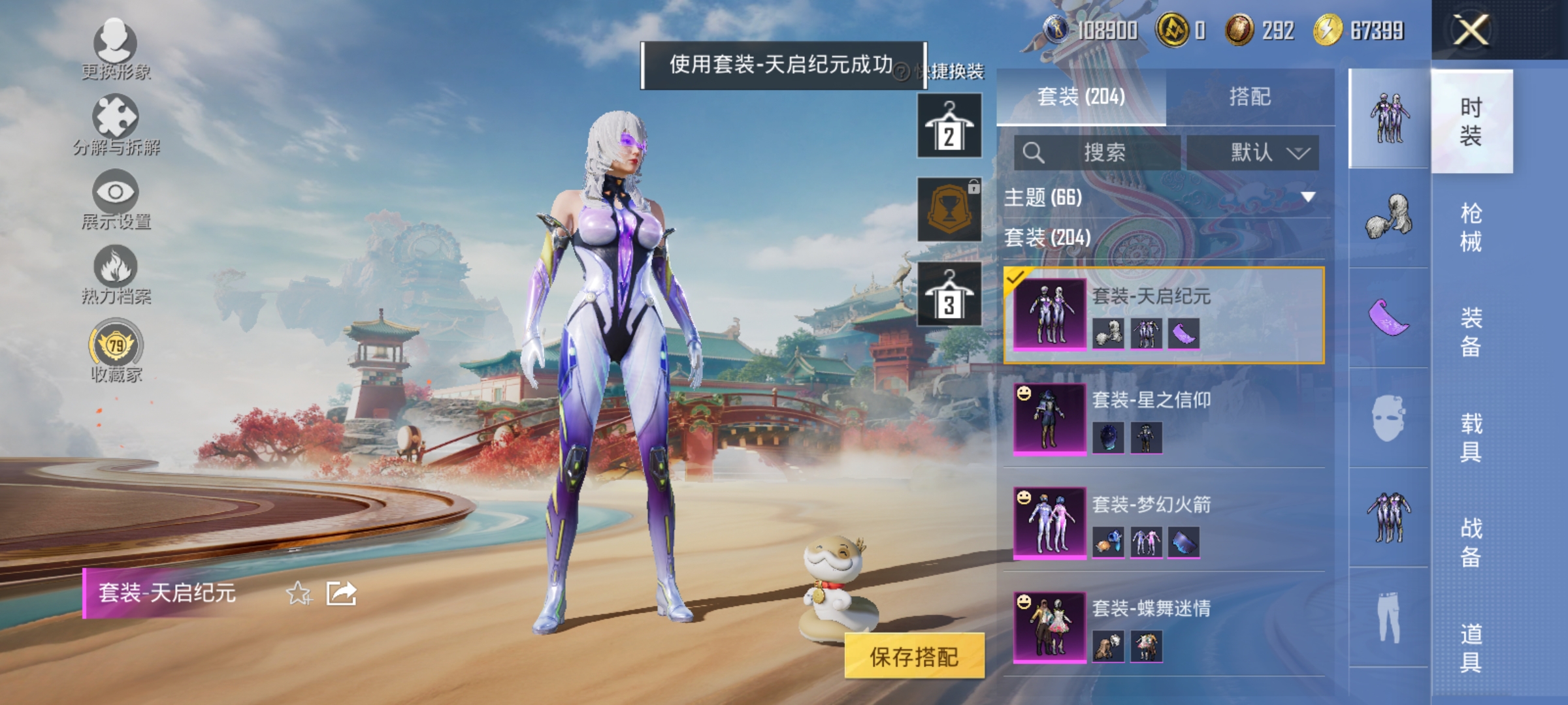 HPLX4169545和平精英账号详情图7 HPLX4169545和平精英账号详情图7