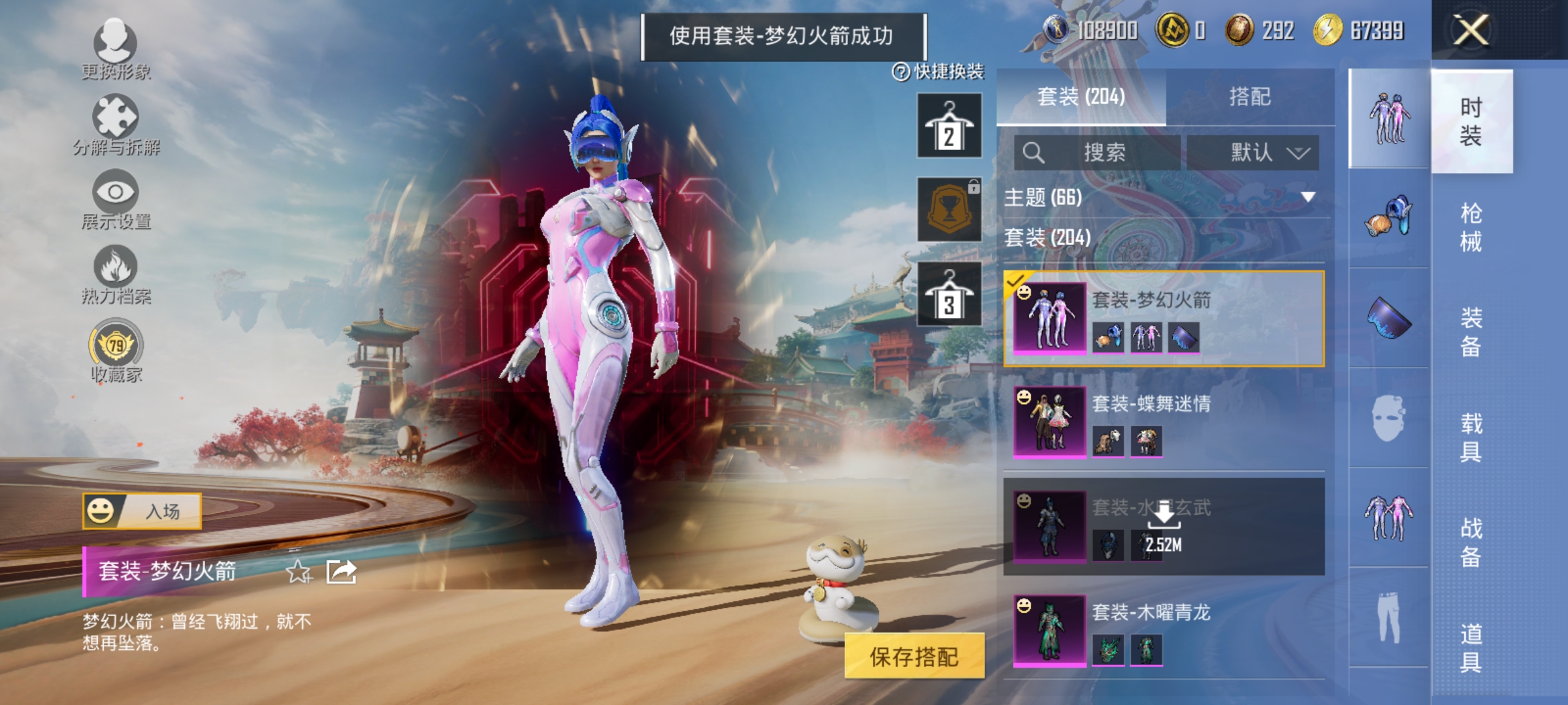 HPLX4169545和平精英账号详情图8 HPLX4169545和平精英账号详情图8