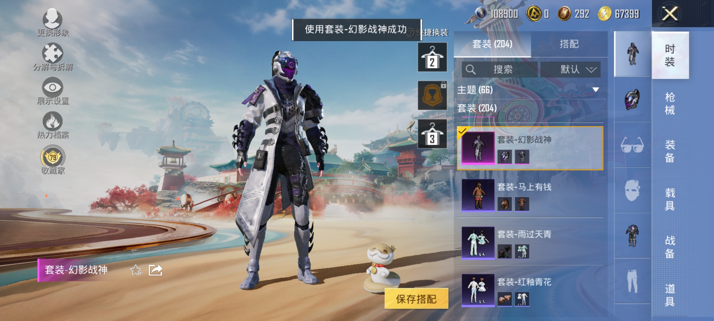 HPLX4169545和平精英账号详情图9 HPLX4169545和平精英账号详情图9