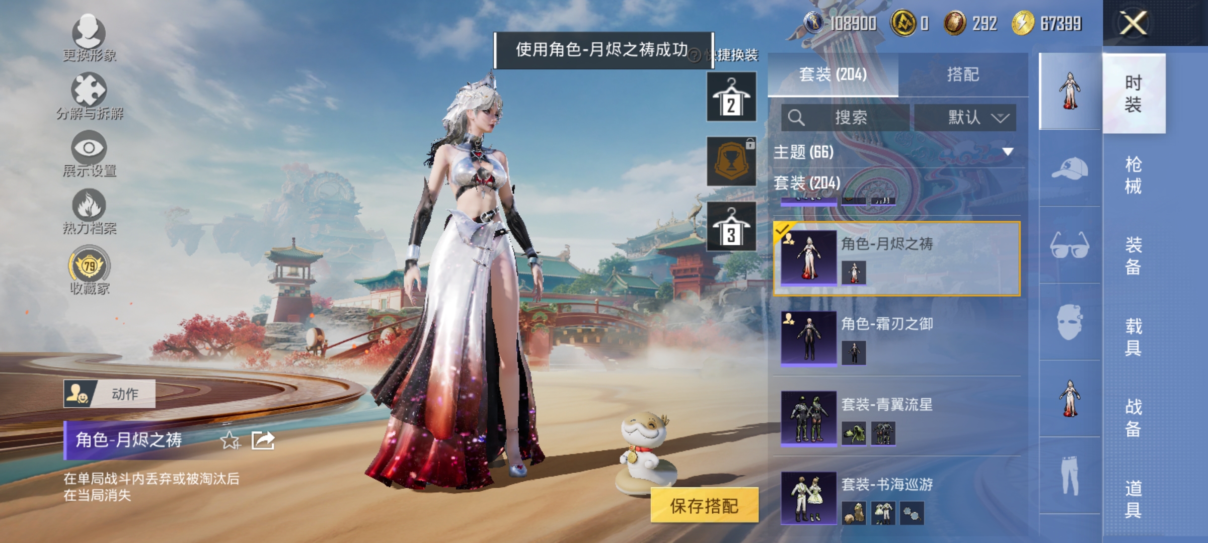 HPLX4169545和平精英账号详情图10 HPLX4169545和平精英账号详情图10