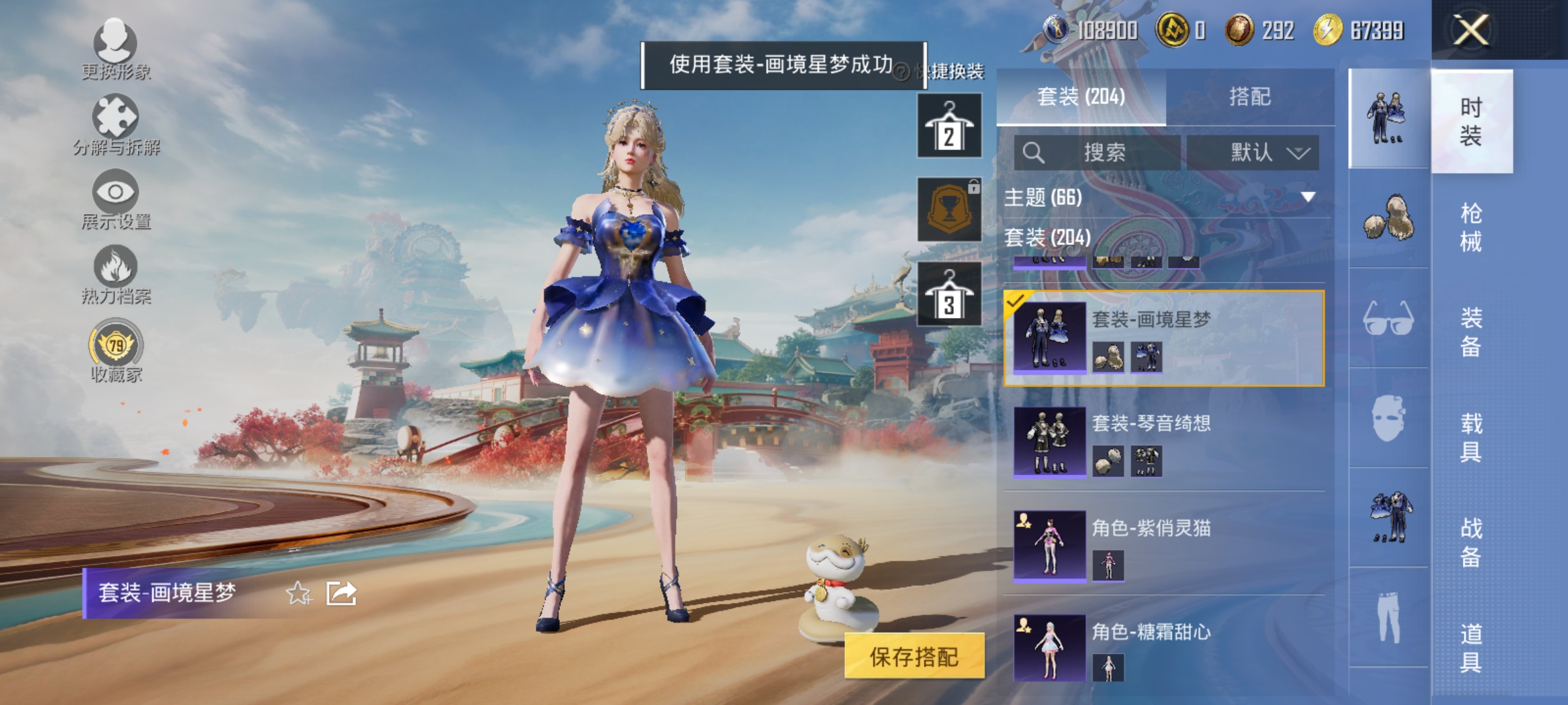 HPLX4169545和平精英账号详情图11 HPLX4169545和平精英账号详情图11
