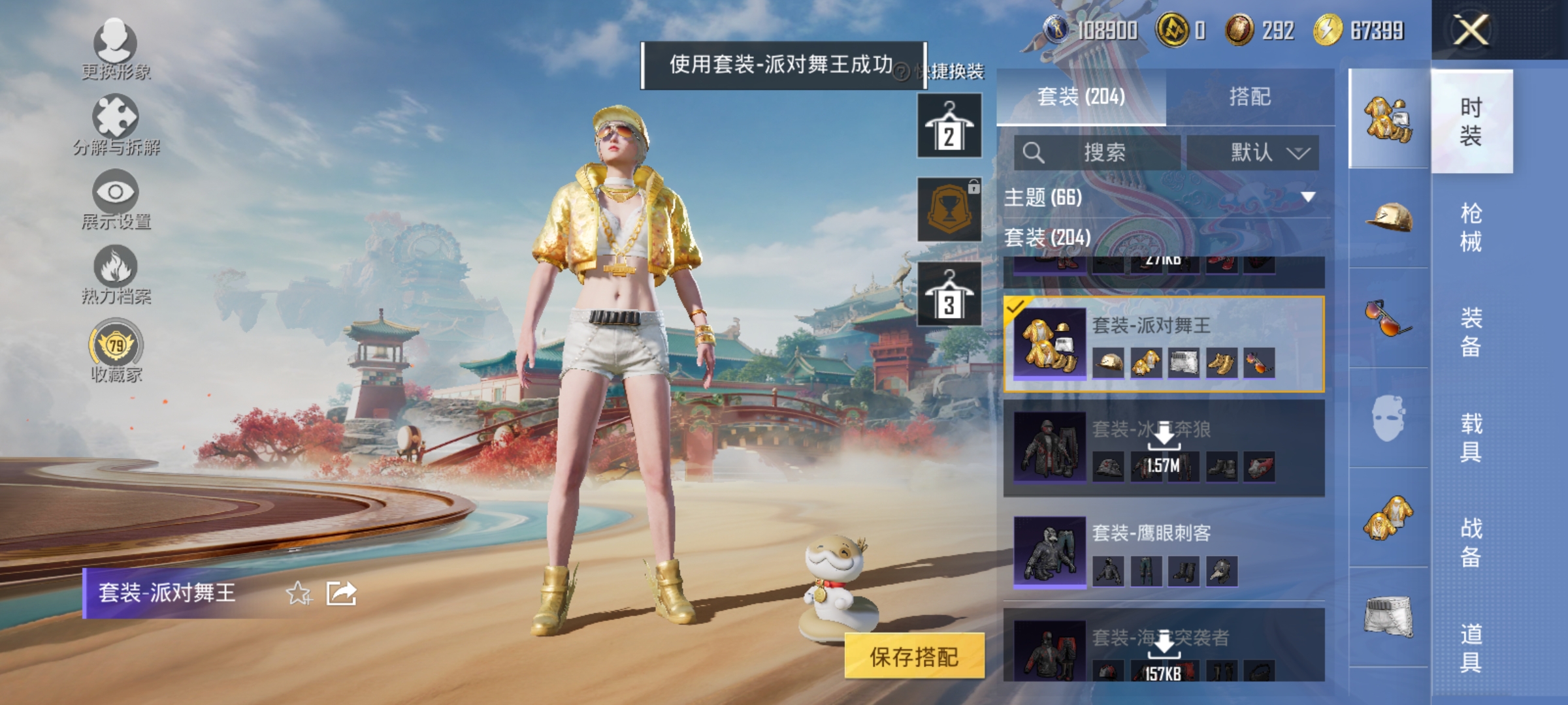 HPLX4169545和平精英账号详情图12 HPLX4169545和平精英账号详情图12