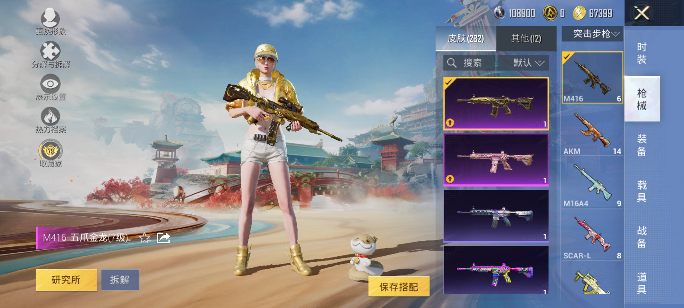 HPLX4169545和平精英账号详情图14 HPLX4169545和平精英账号详情图14