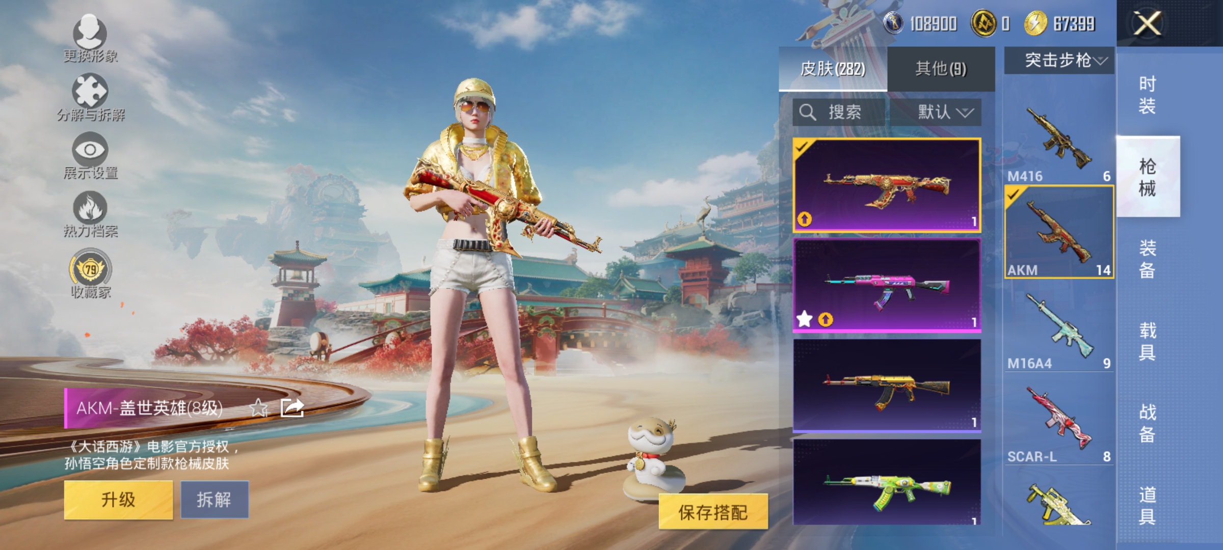 HPLX4169545和平精英账号详情图15 HPLX4169545和平精英账号详情图15