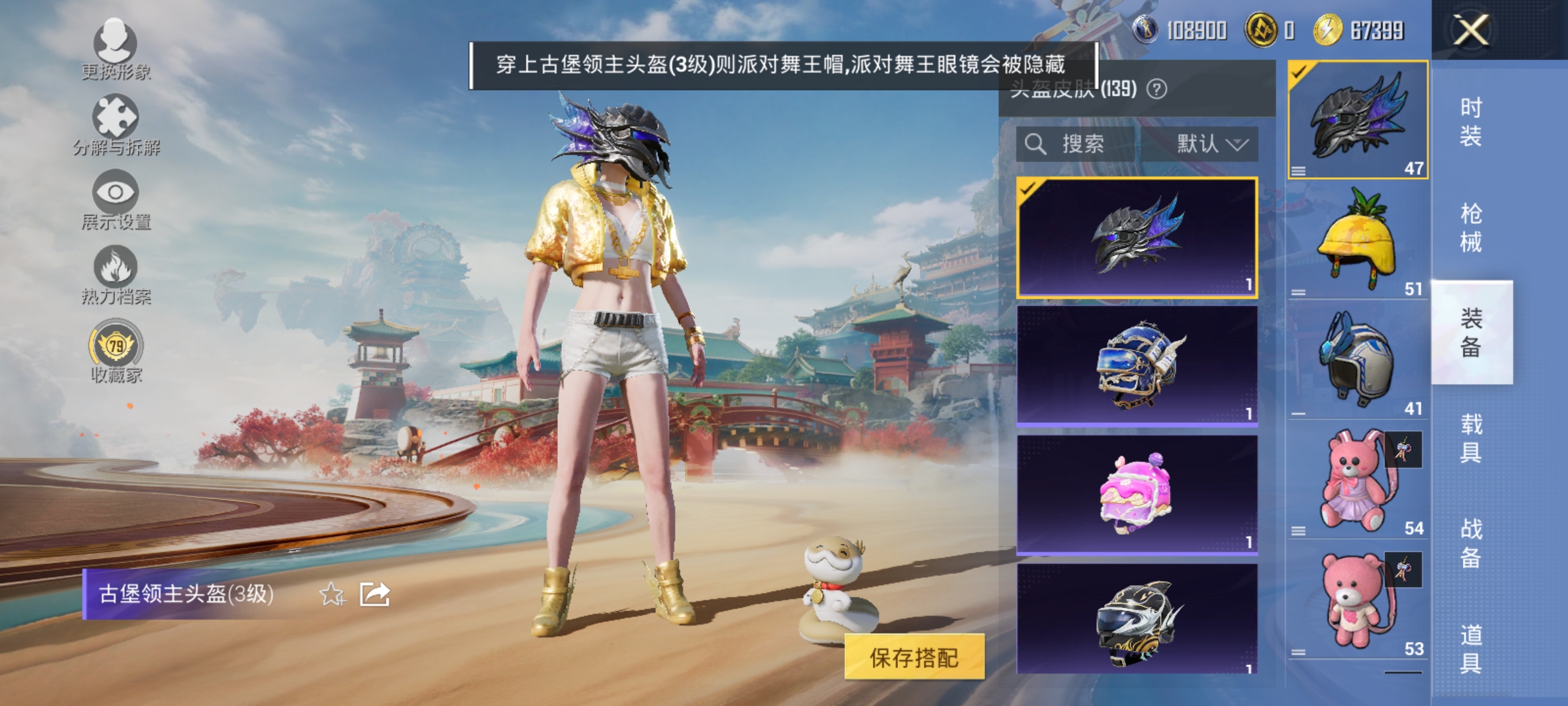 HPLX4169545和平精英账号详情图16 HPLX4169545和平精英账号详情图16