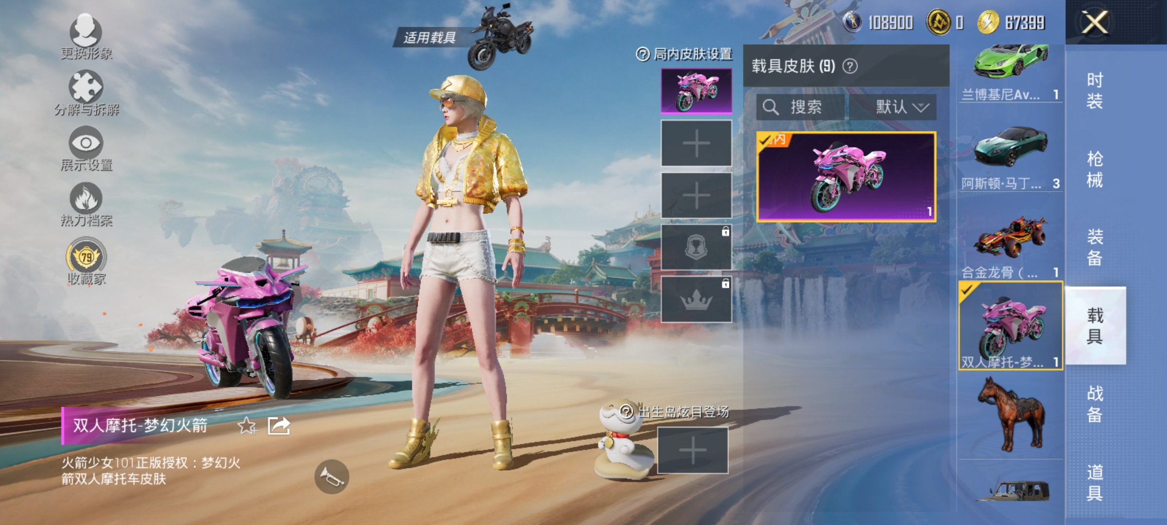 HPLX4169545和平精英账号详情图19 HPLX4169545和平精英账号详情图19