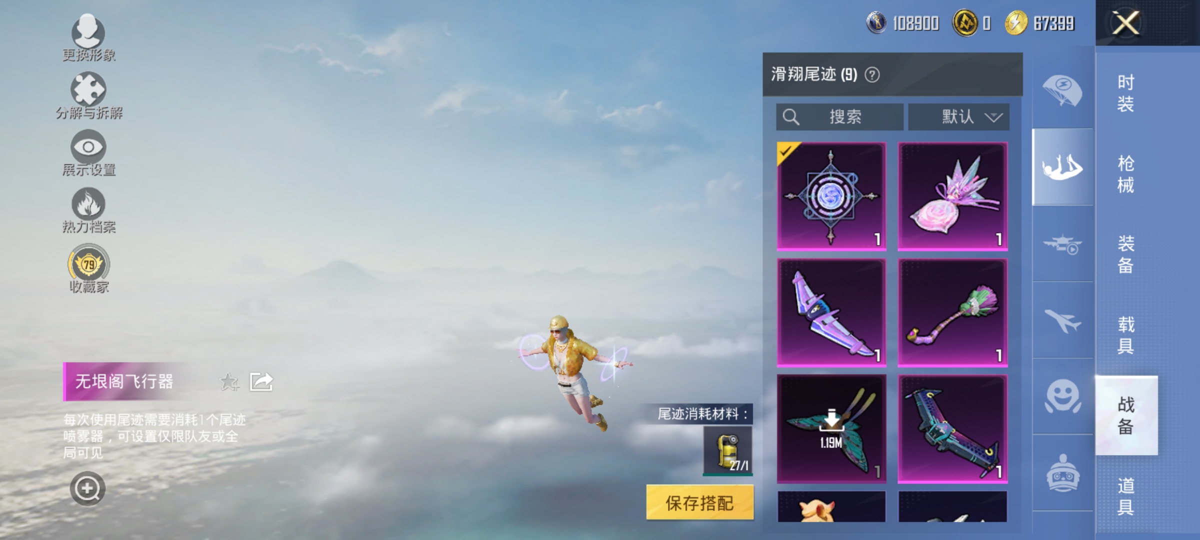 HPLX4169545和平精英账号详情图21 HPLX4169545和平精英账号详情图21
