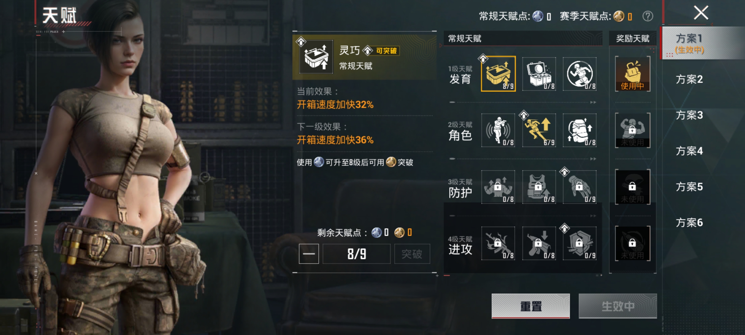 HPLX4169545和平精英账号详情图23 HPLX4169545和平精英账号详情图23