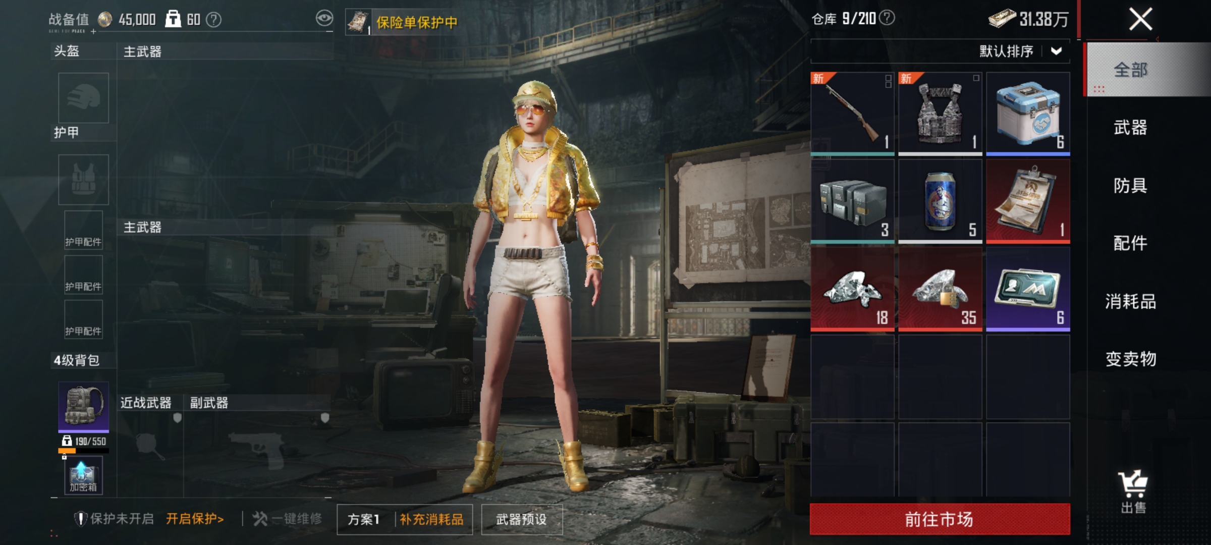 HPLX4169545和平精英账号详情图24 HPLX4169545和平精英账号详情图24