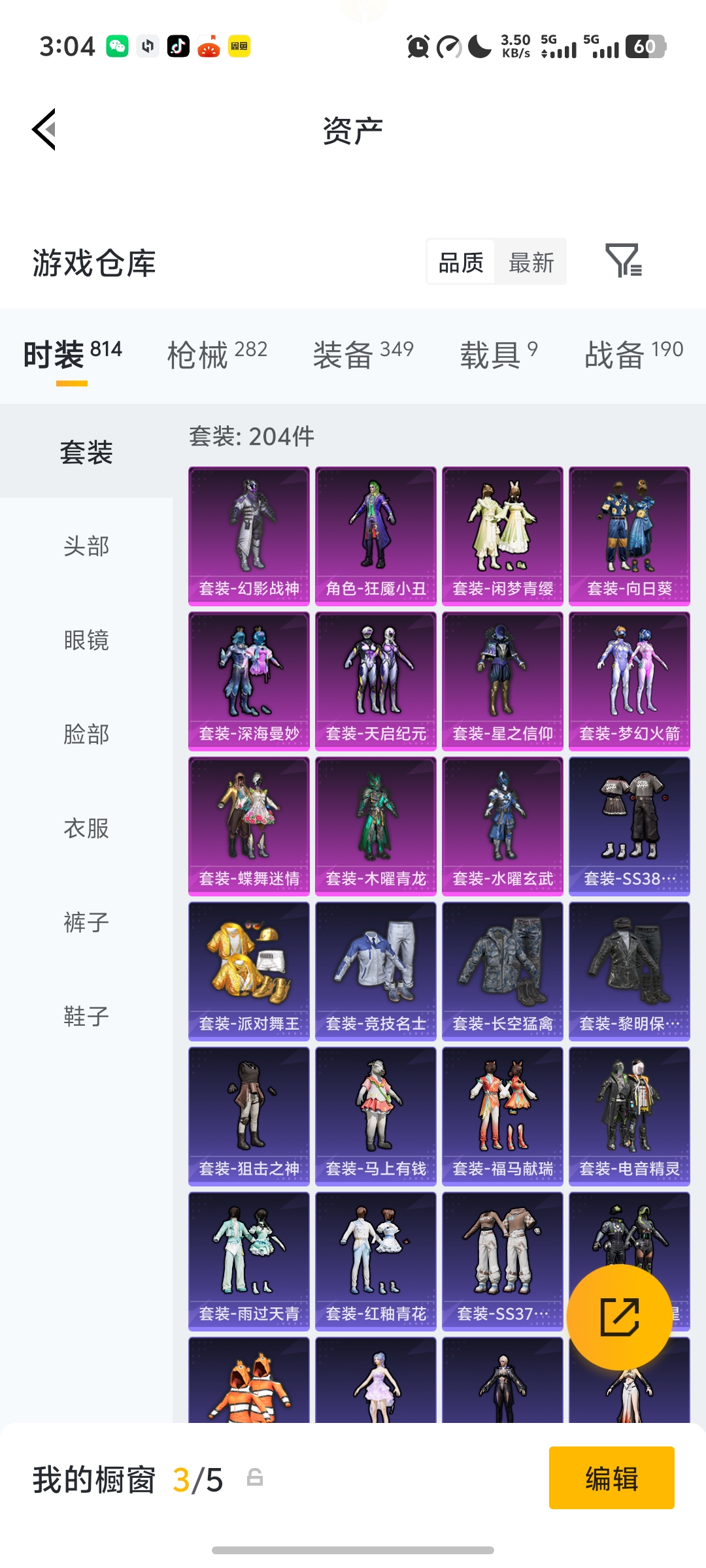 HPLX4169545和平精英账号详情图26 HPLX4169545和平精英账号详情图26
