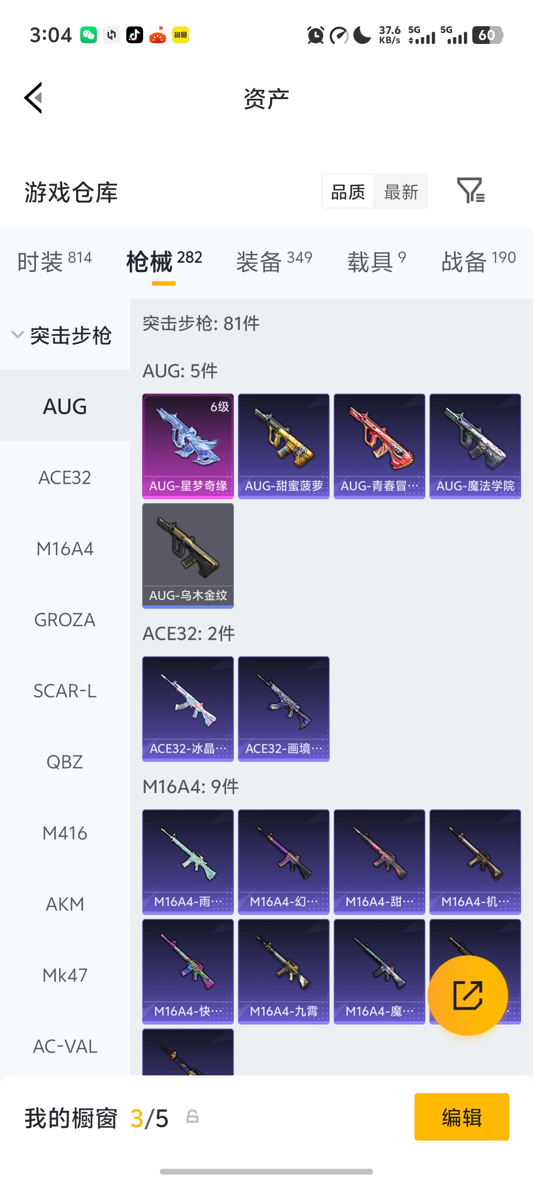 HPLX4169545和平精英账号详情图27 HPLX4169545和平精英账号详情图27