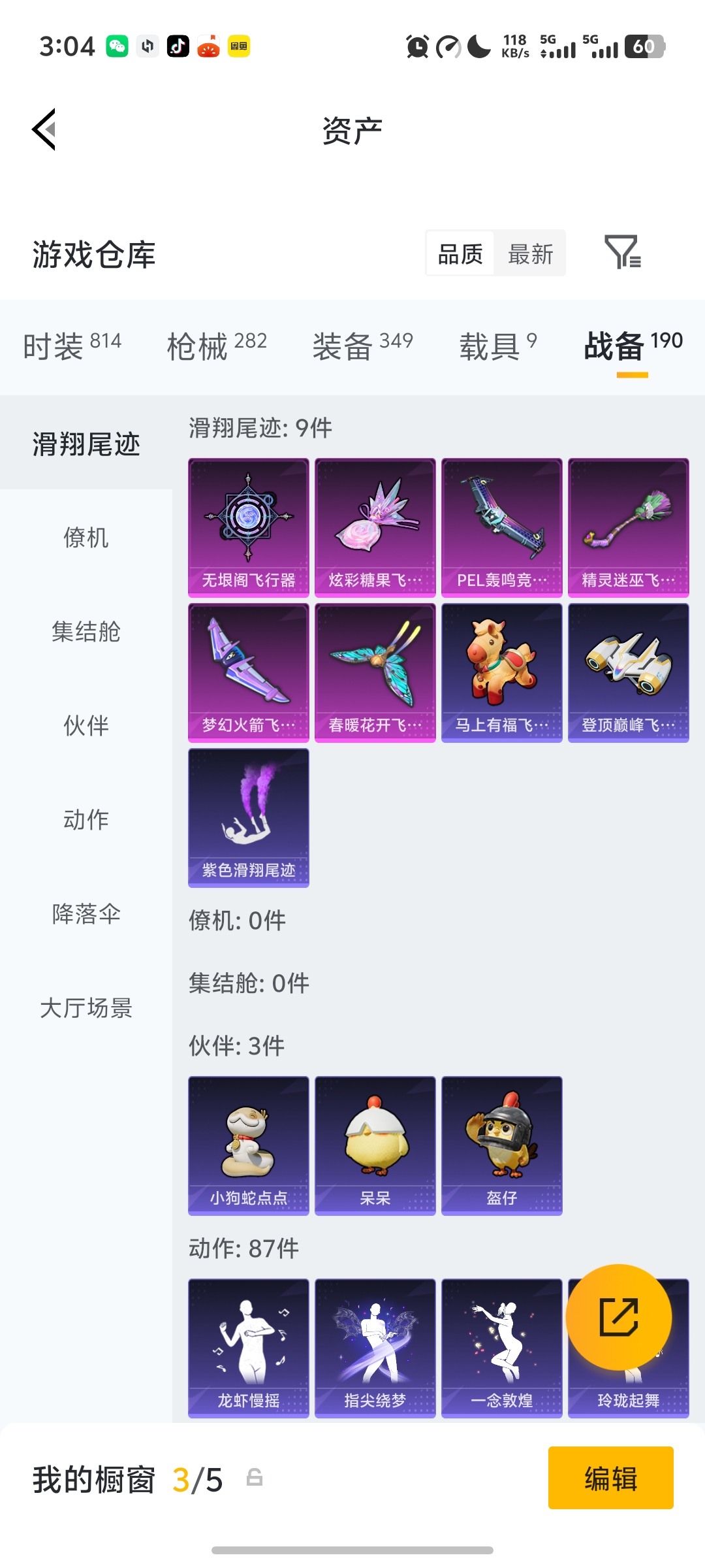 HPLX4169545和平精英账号详情图28 HPLX4169545和平精英账号详情图28
