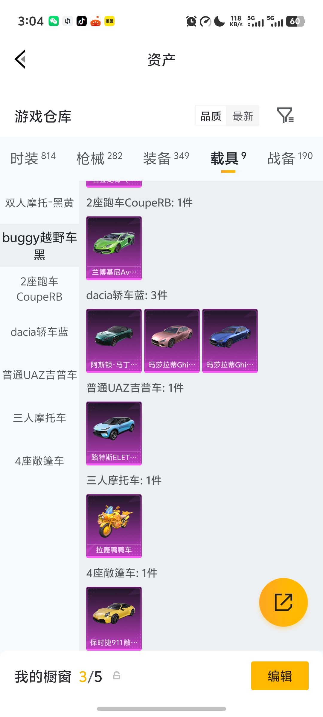 HPLX4169545和平精英账号详情图29 HPLX4169545和平精英账号详情图29