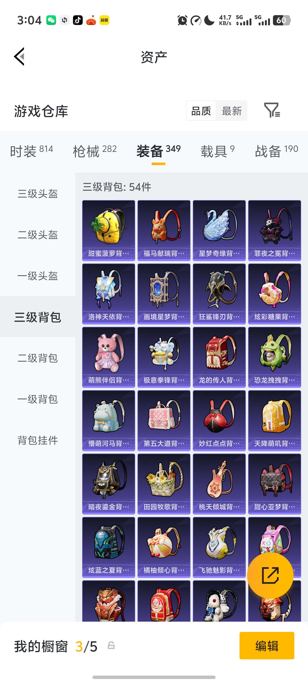 HPLX4169545和平精英账号详情图31 HPLX4169545和平精英账号详情图31