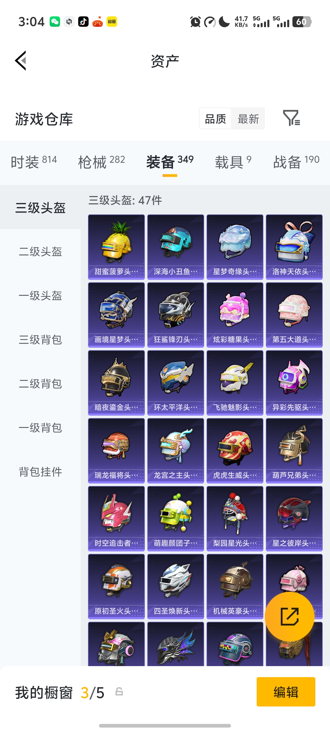 HPLX4169545和平精英账号详情图32 HPLX4169545和平精英账号详情图32