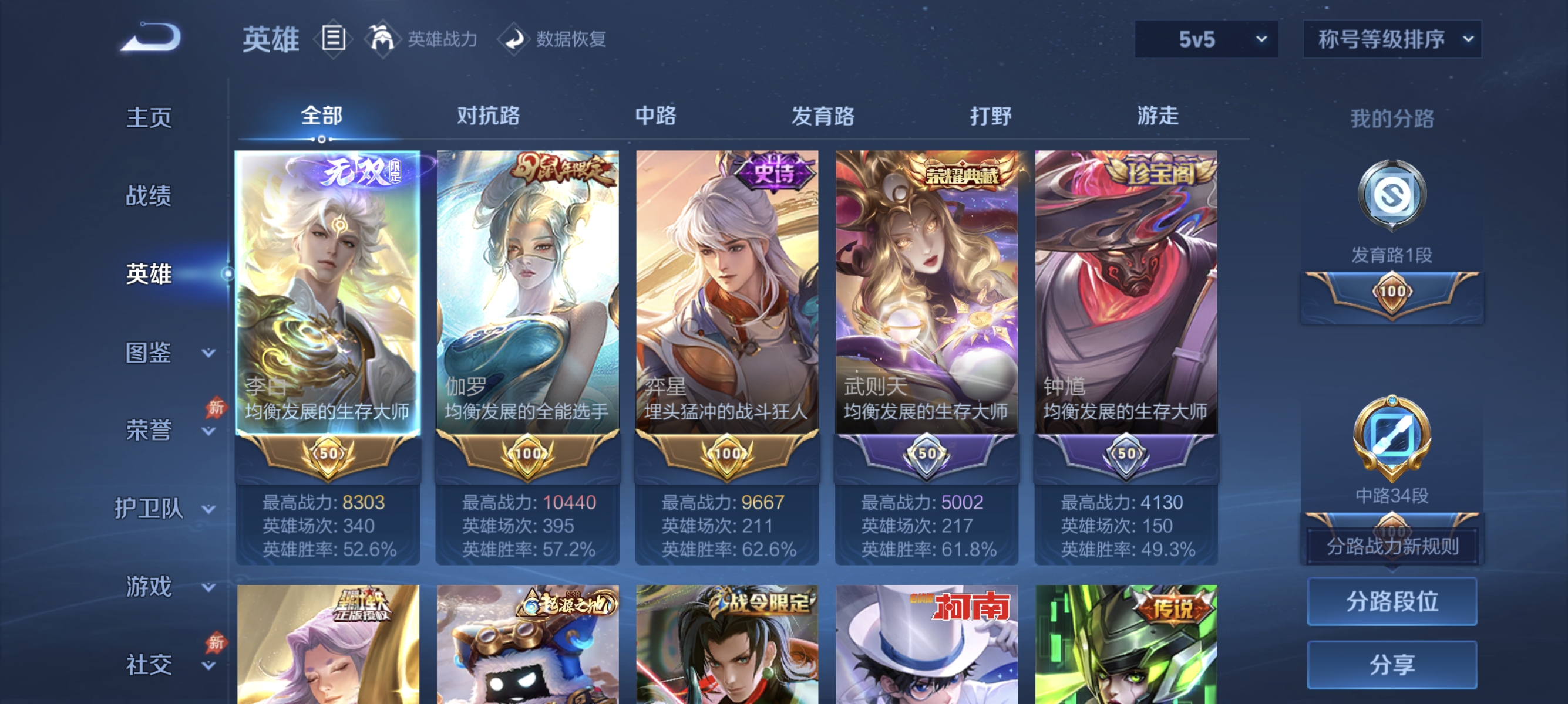 HPLX4169545和平精英账号详情图34 HPLX4169545和平精英账号详情图34