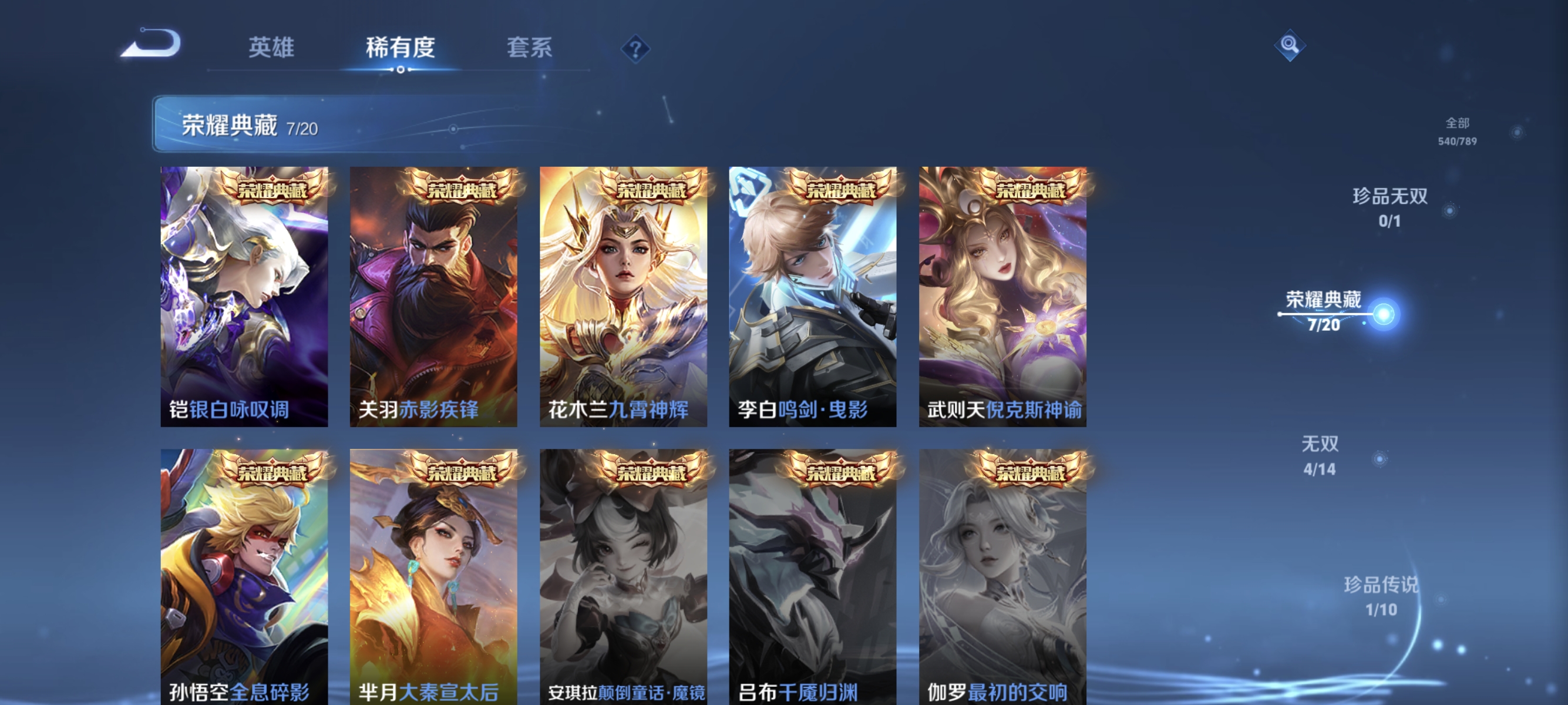 HPLX4169545和平精英账号详情图36 HPLX4169545和平精英账号详情图36