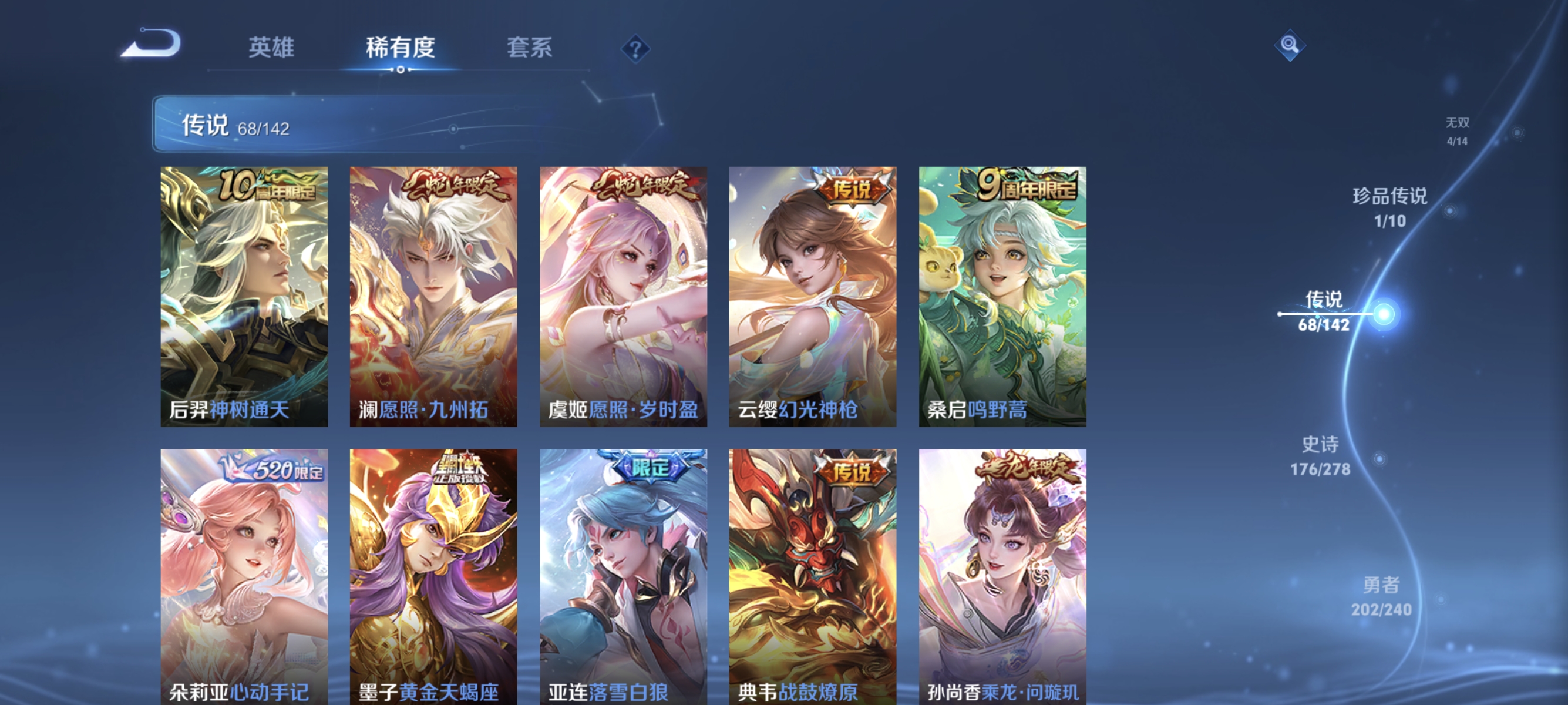 HPLX4169545和平精英账号详情图39 HPLX4169545和平精英账号详情图39