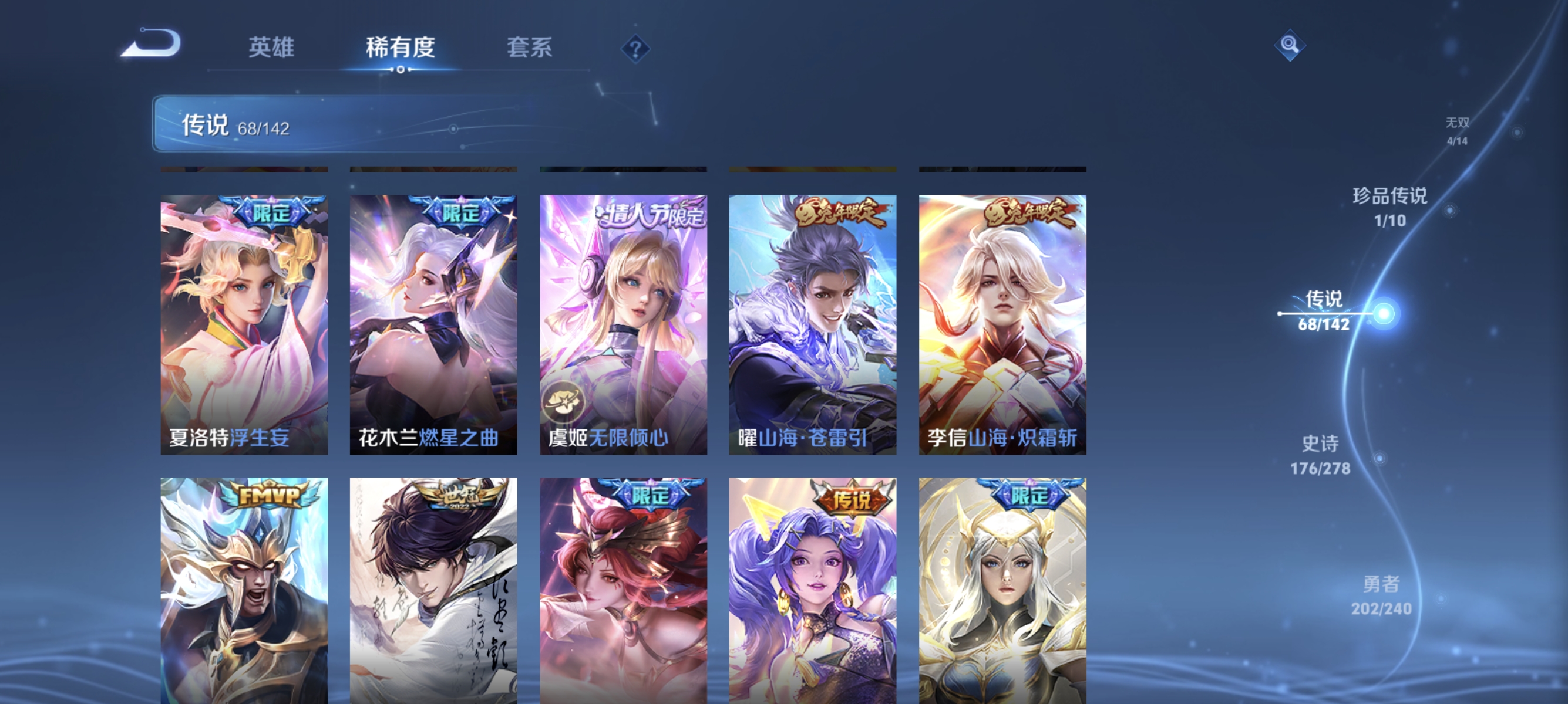 HPLX4169545和平精英账号详情图41 HPLX4169545和平精英账号详情图41