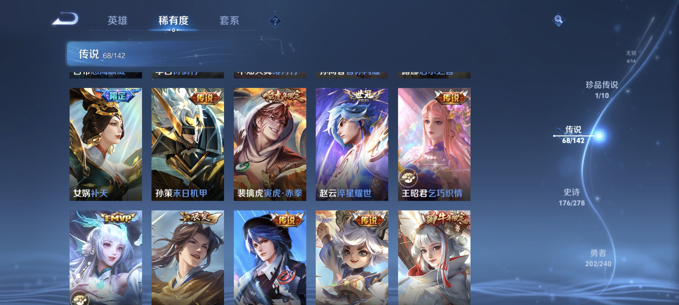 HPLX4169545和平精英账号详情图42 HPLX4169545和平精英账号详情图42