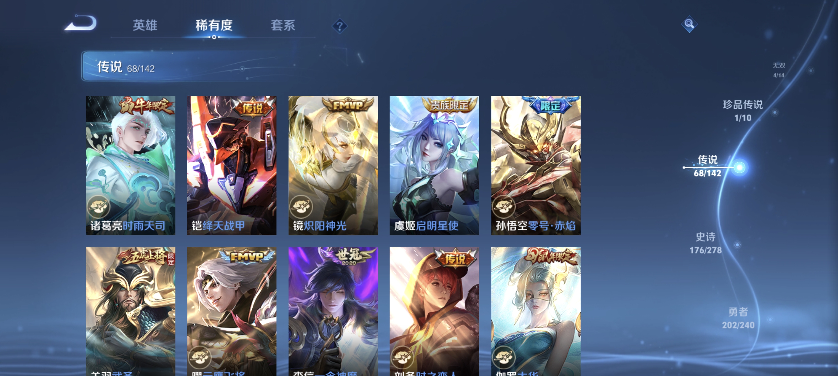 HPLX4169545和平精英账号详情图43 HPLX4169545和平精英账号详情图43