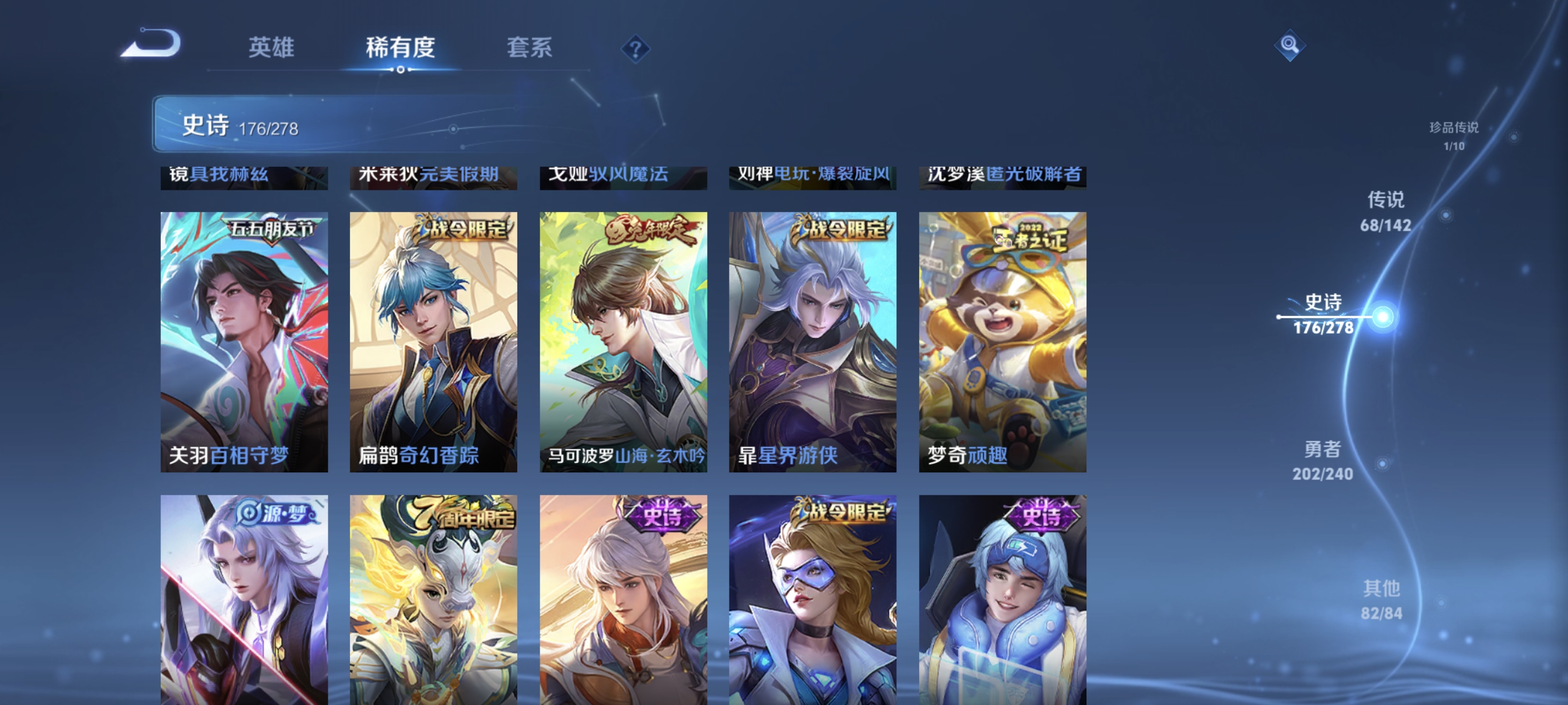 HPLX4169545和平精英账号详情图48 HPLX4169545和平精英账号详情图48