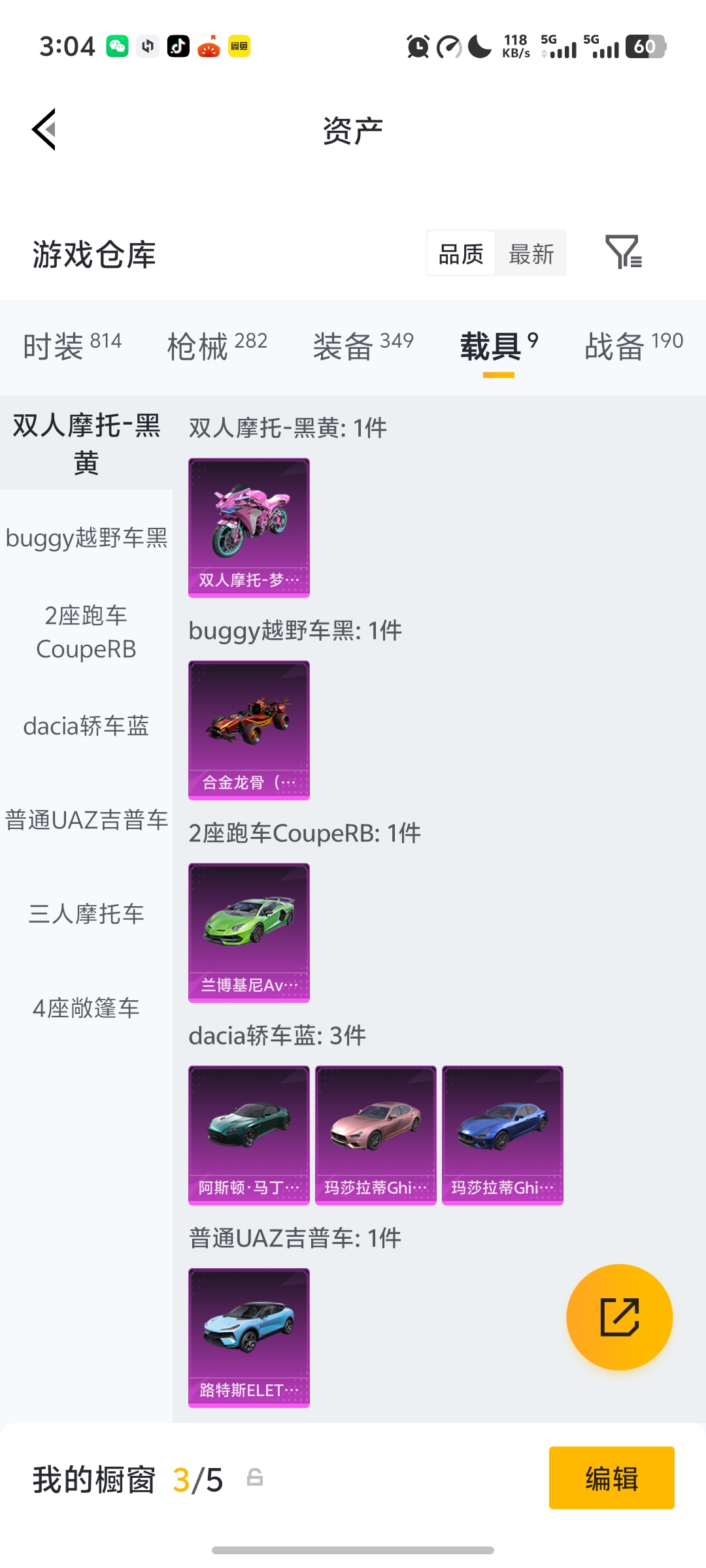 WZLX4298059王者荣耀账号详情图53 WZLX4298059王者荣耀账号详情图53