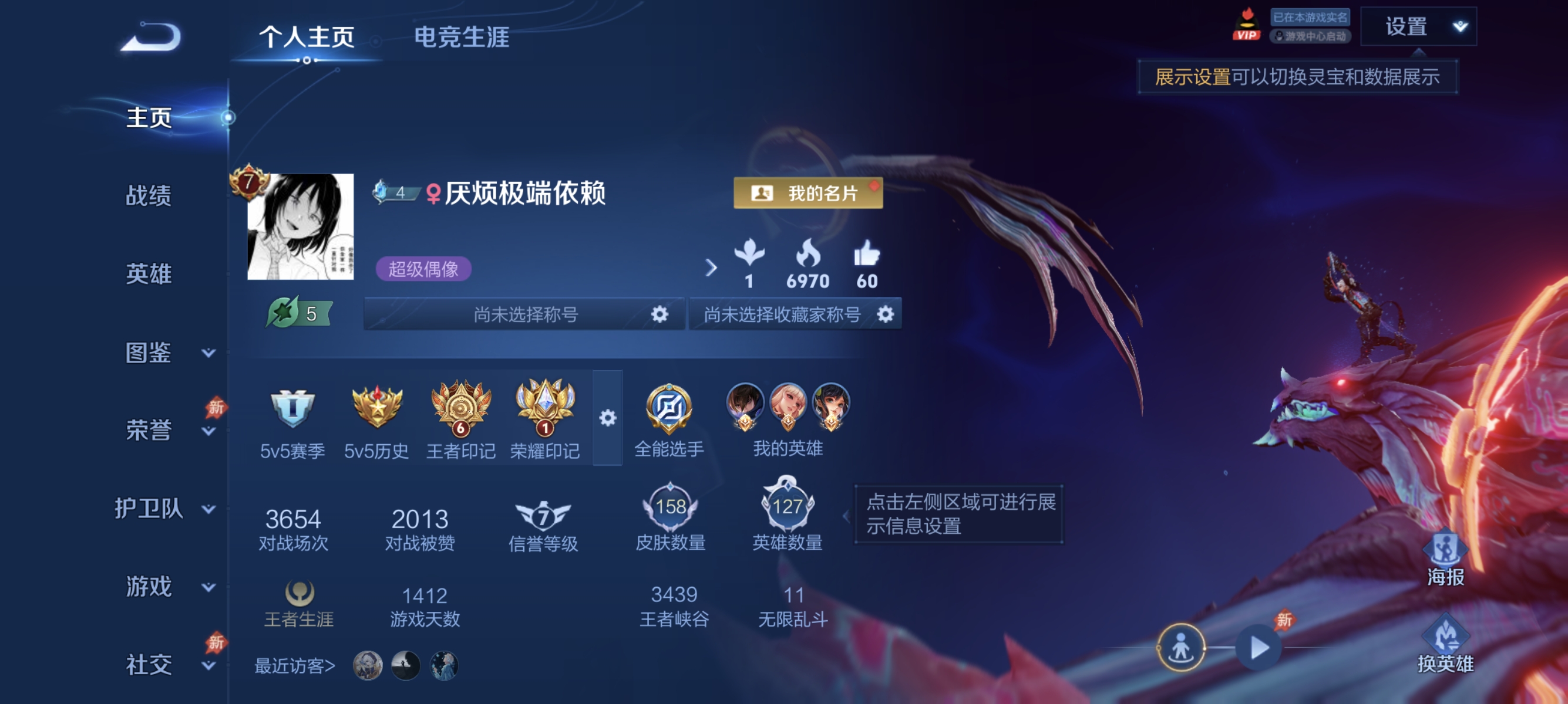 王者荣耀账号安卓QQ可二次【10传说158皮肤1典藏逐花归海九州拓 秒换绑不用等】安卓Q-127英雄【1水晶】神鉴启示录【10传说】云诺千山 愿照·九州拓 逐花归海 续相思 鸣野蒿 深海之息 炽阳神光 末日机甲 地狱火【