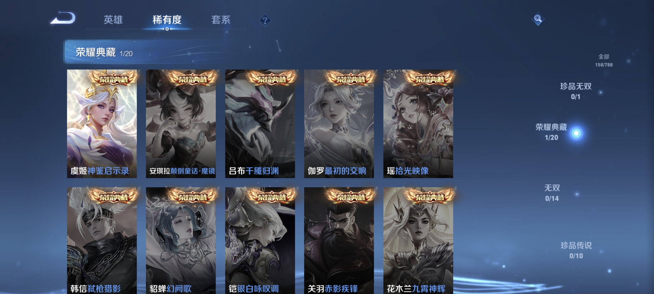 WZLX4298047王者荣耀账号详情图4