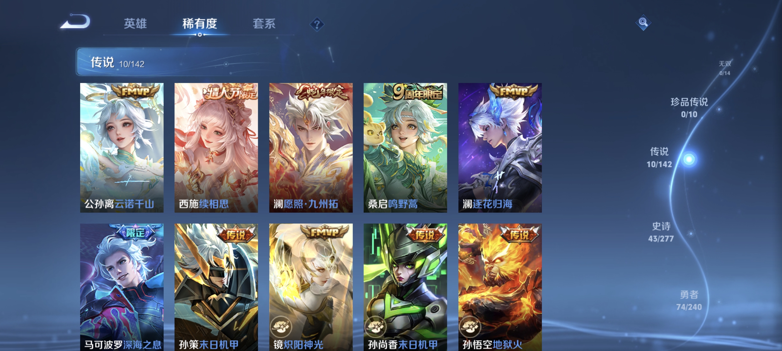 WZLX4298047王者荣耀账号详情图5