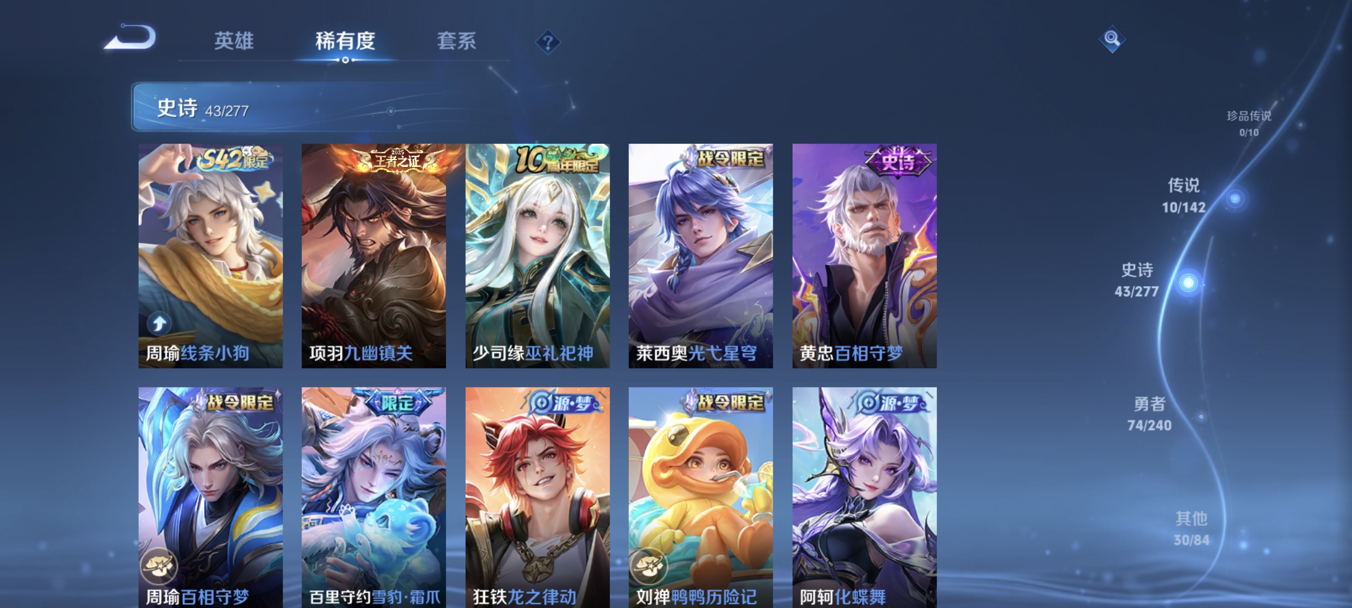 WZLX4298047王者荣耀账号详情图6