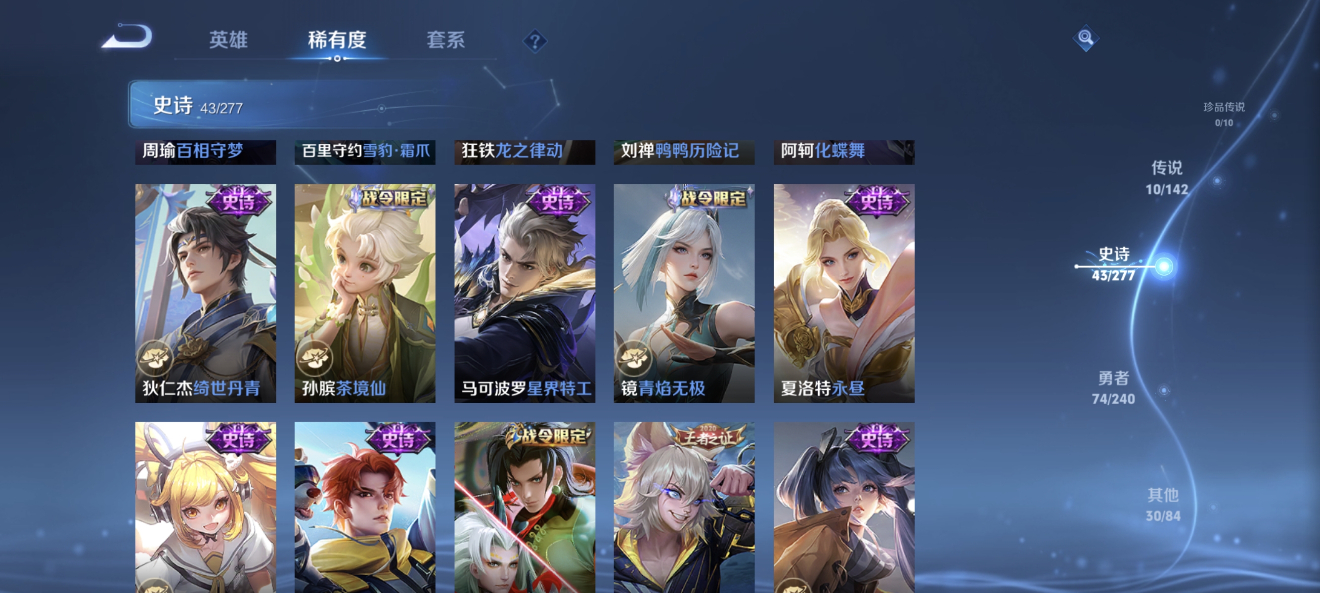 WZLX4298047王者荣耀账号详情图7